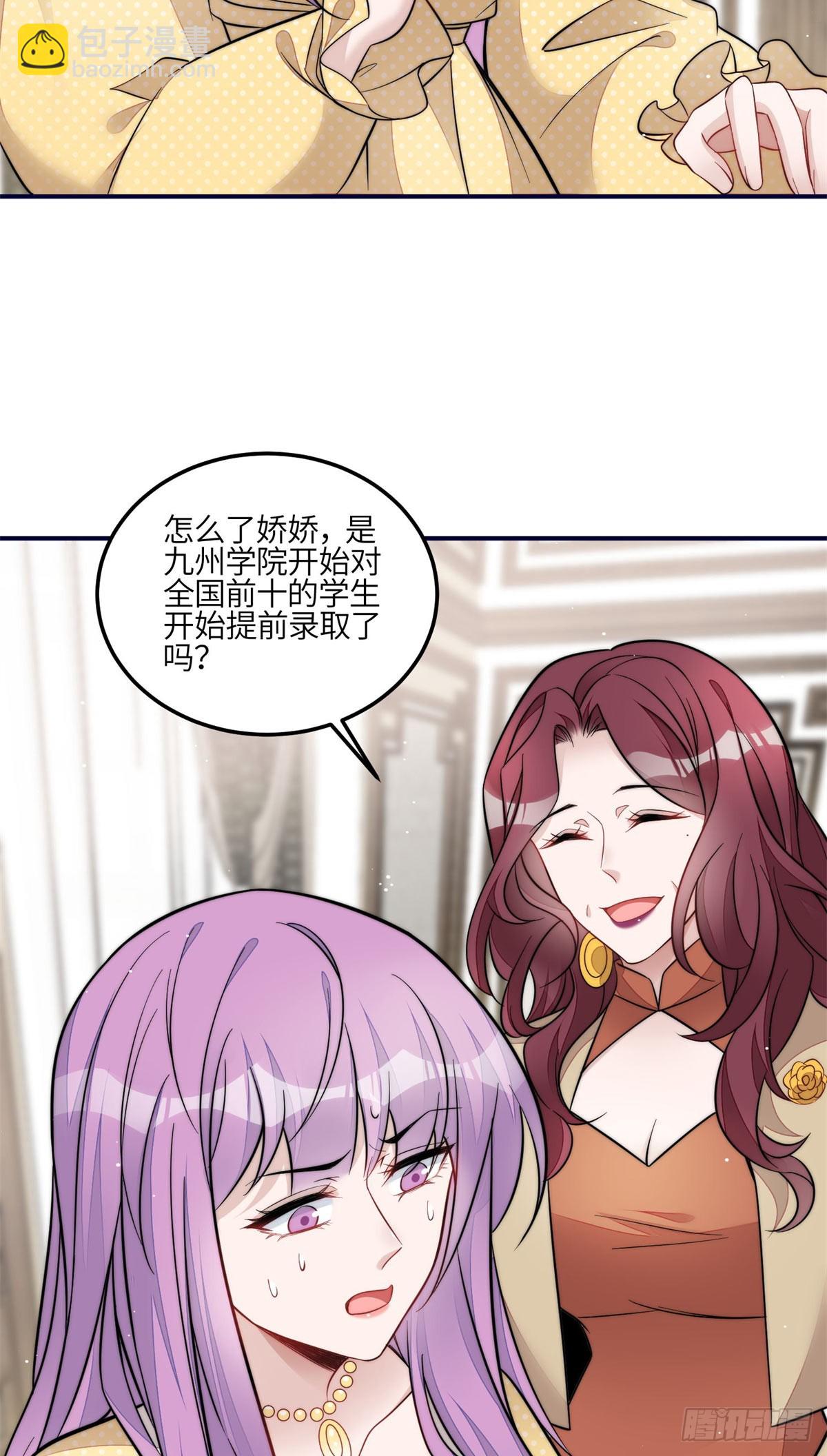 116 联考状元-第117话