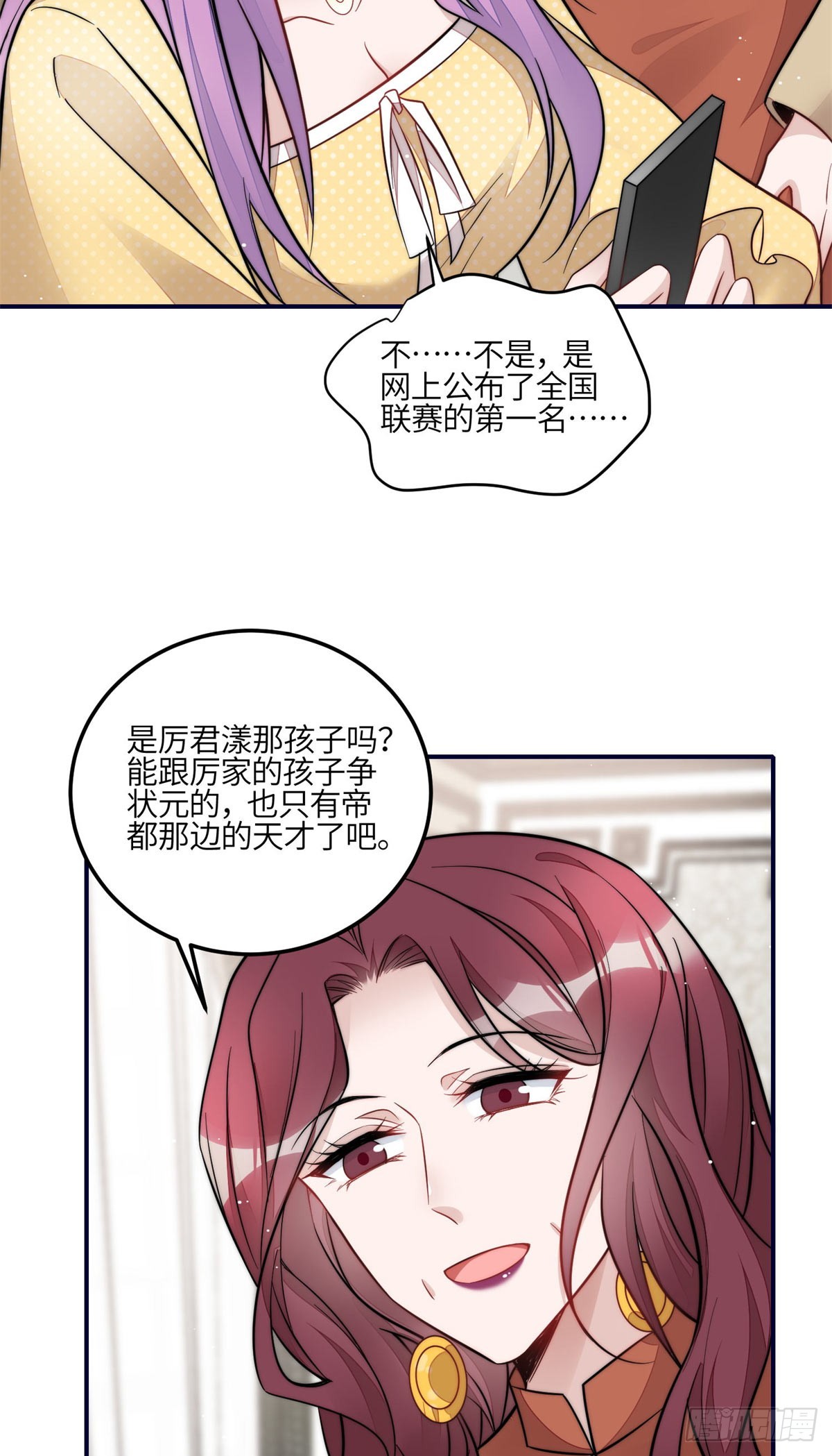 116 联考状元-第117话