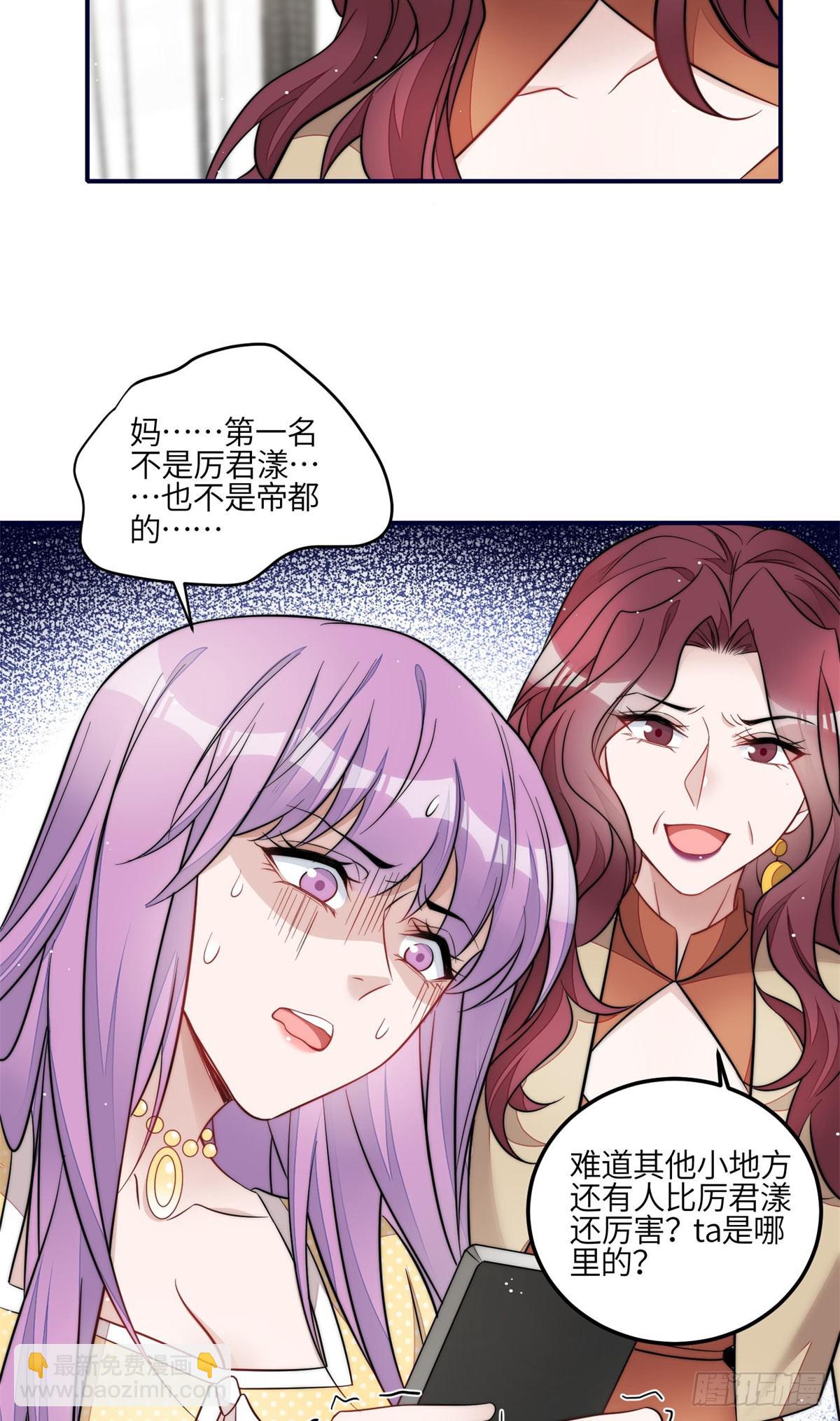 116 联考状元-第117话