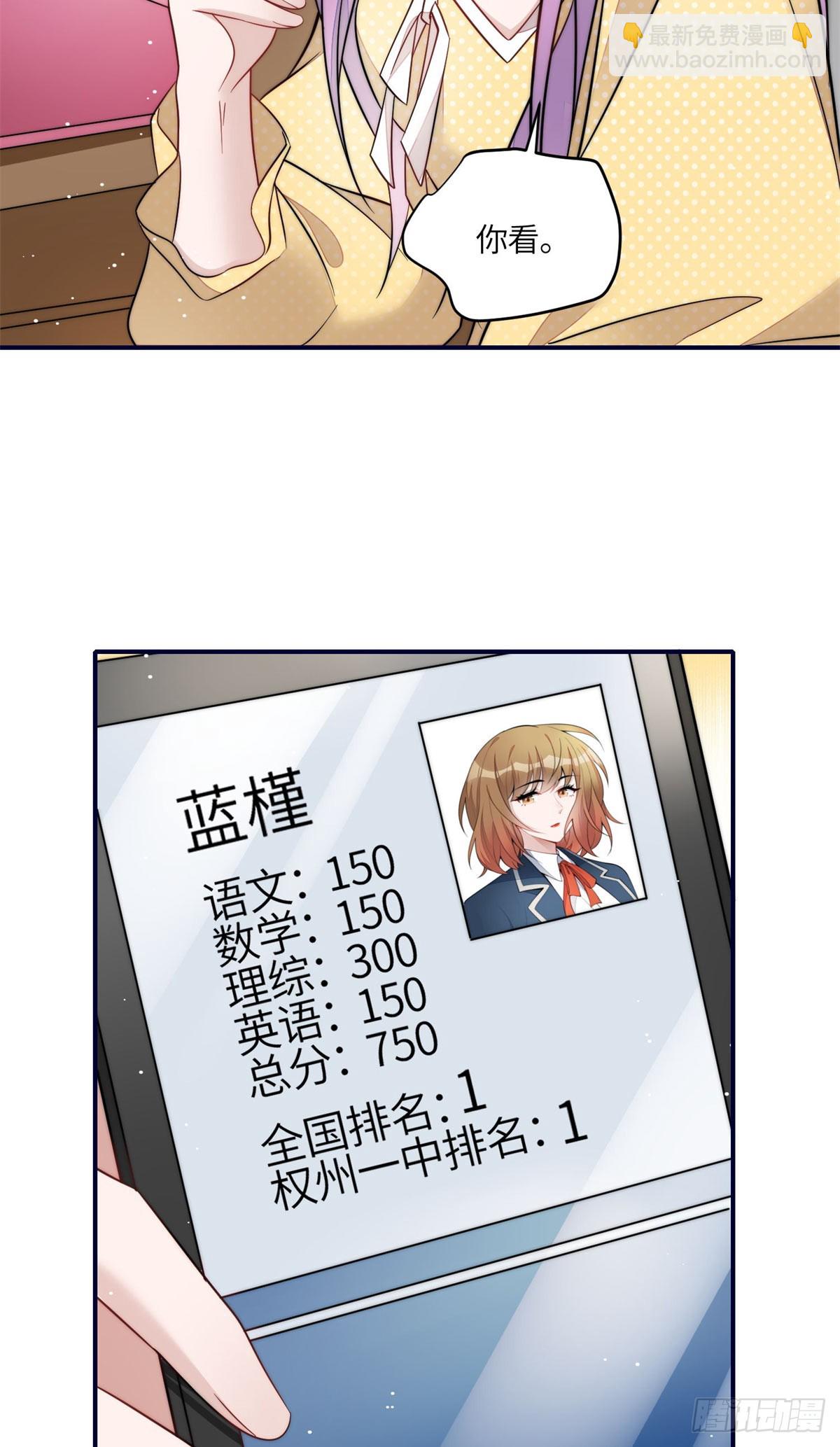 116 联考状元-第117话