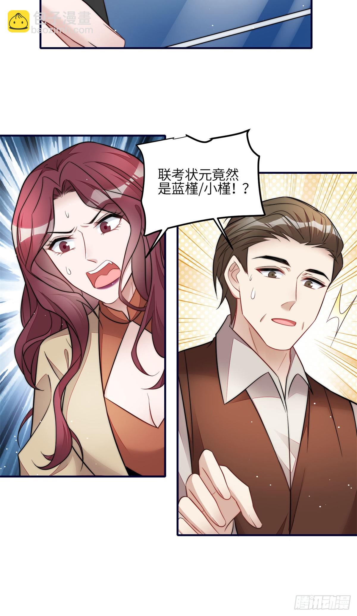 116 联考状元-第117话