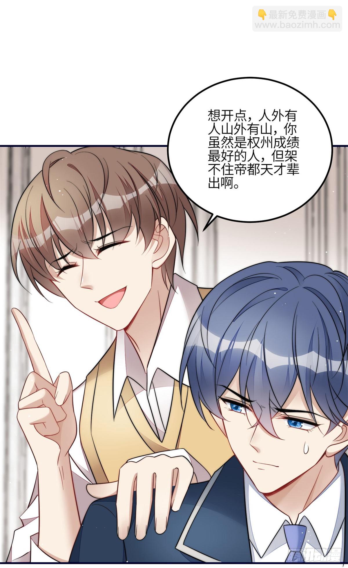 116 联考状元-第117话