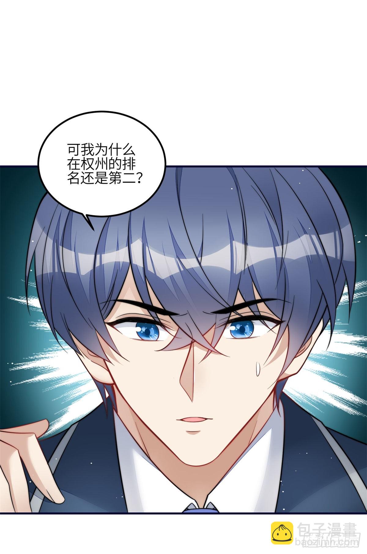 116 联考状元-第117话