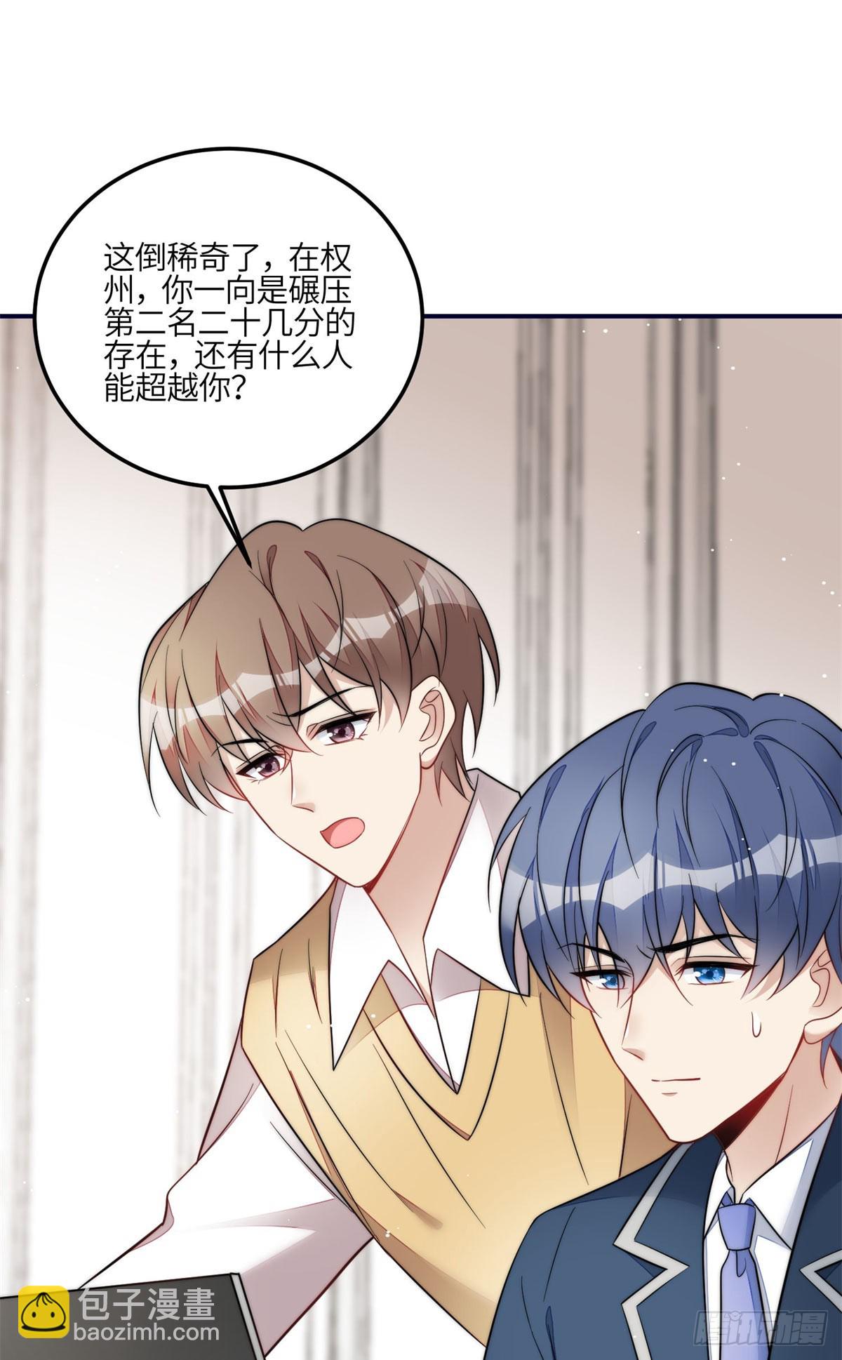 116 联考状元-第117话