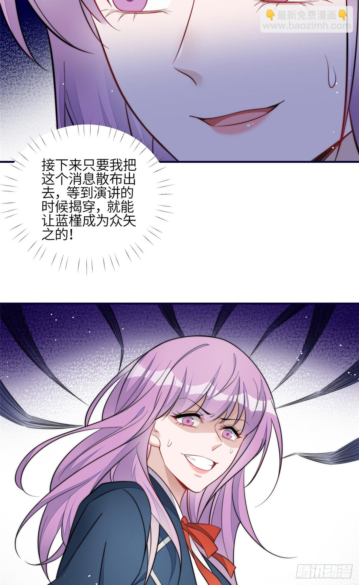 118 吃醋啦-第119话
