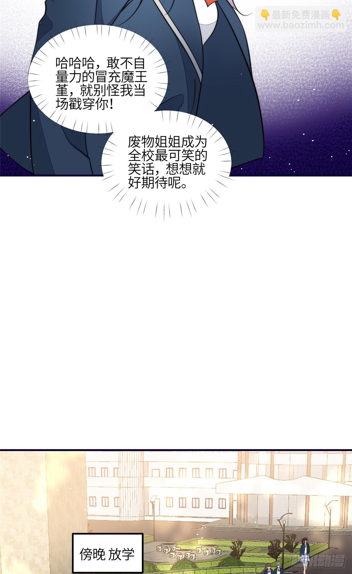 118 吃醋啦-第119话