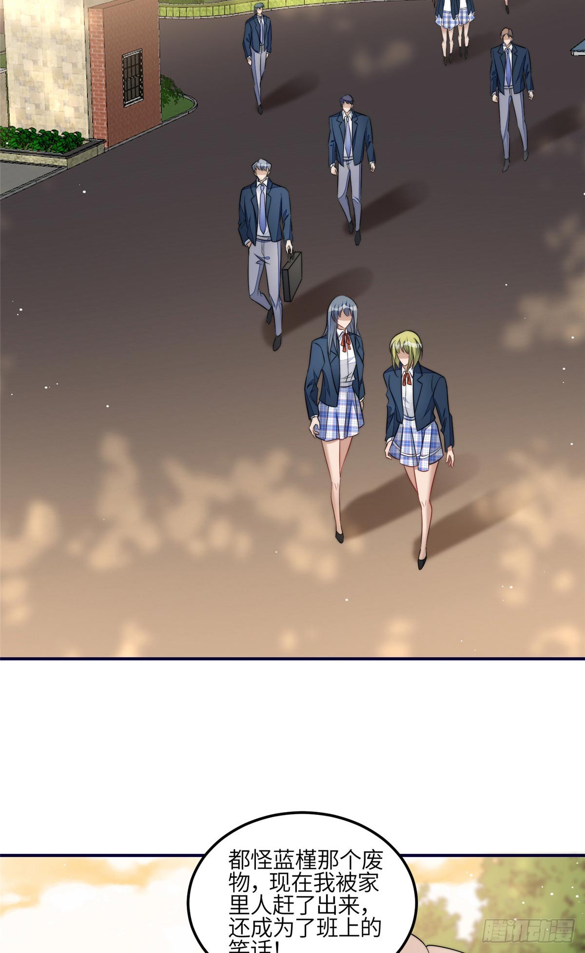 118 吃醋啦-第119话