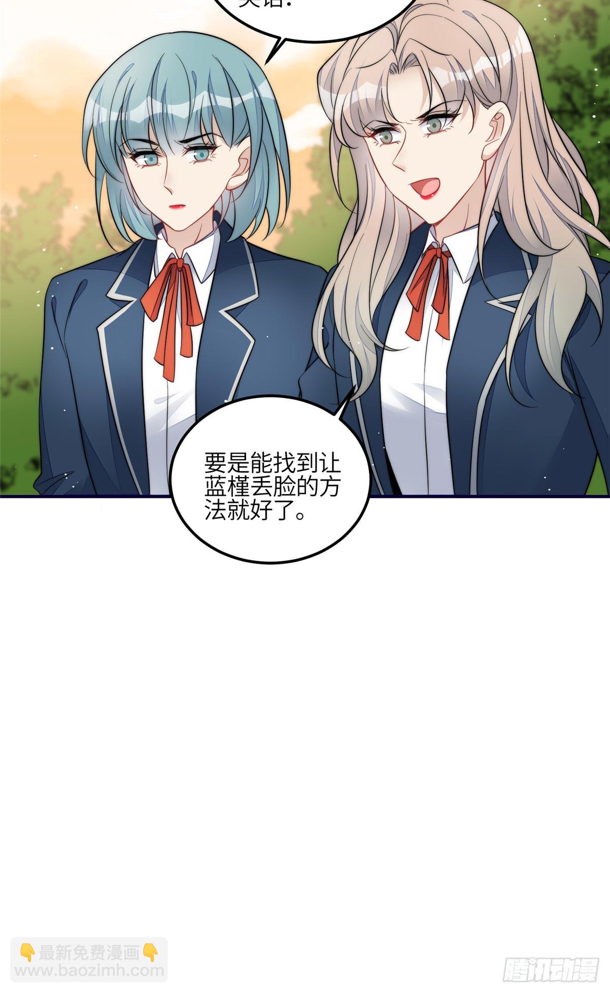 118 吃醋啦-第119话