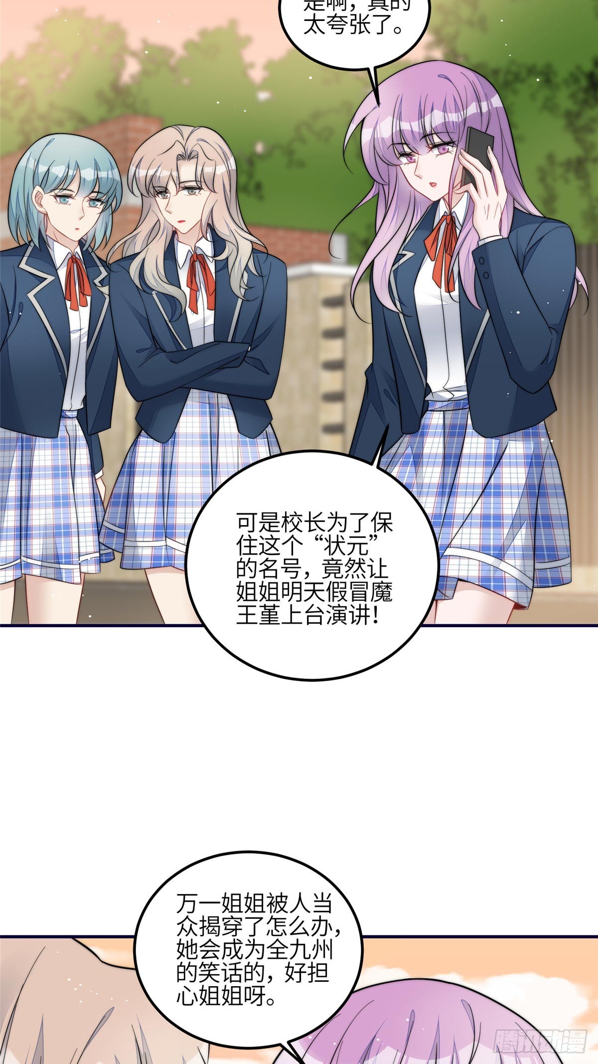118 吃醋啦-第119话