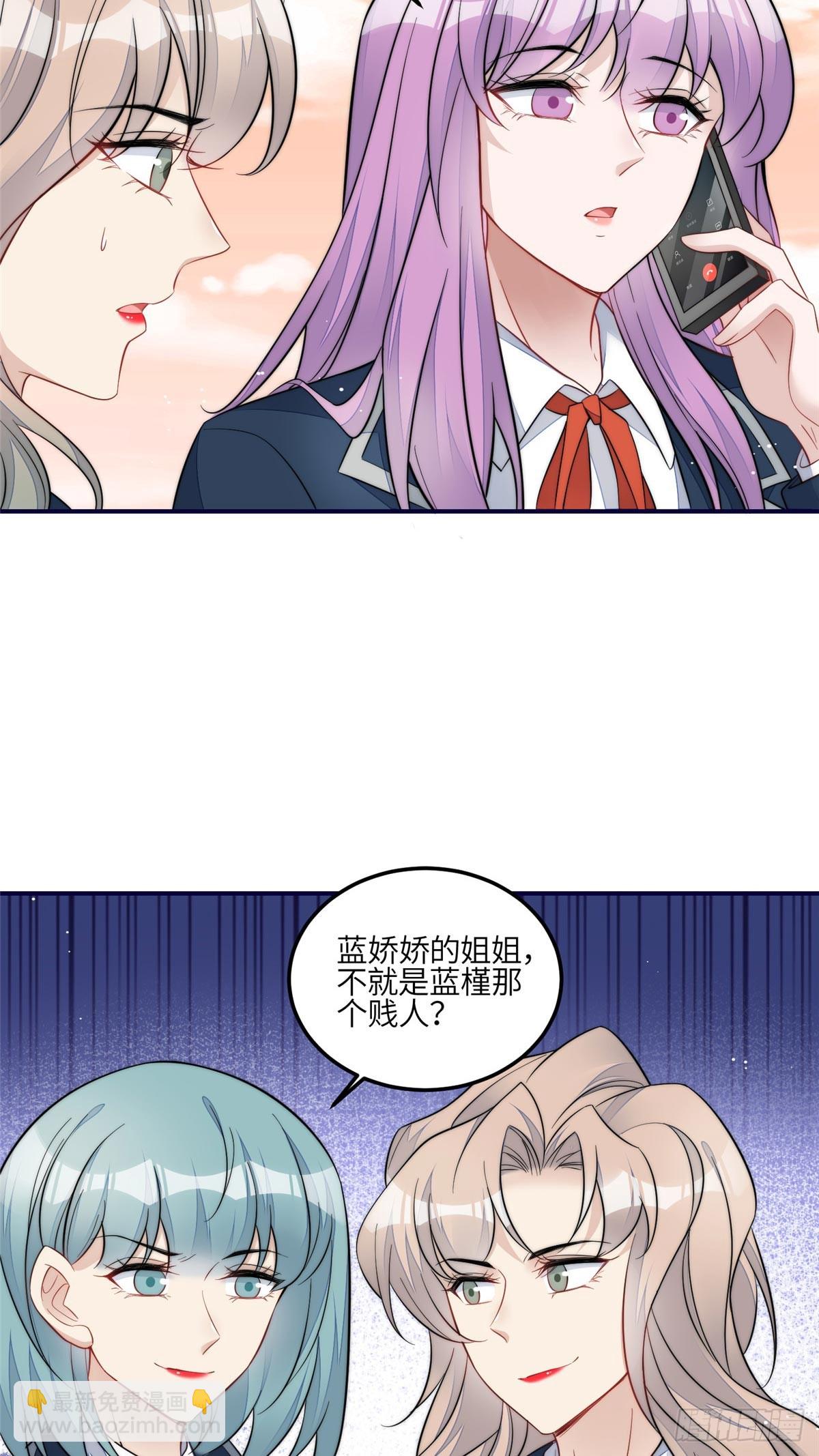 118 吃醋啦-第119话