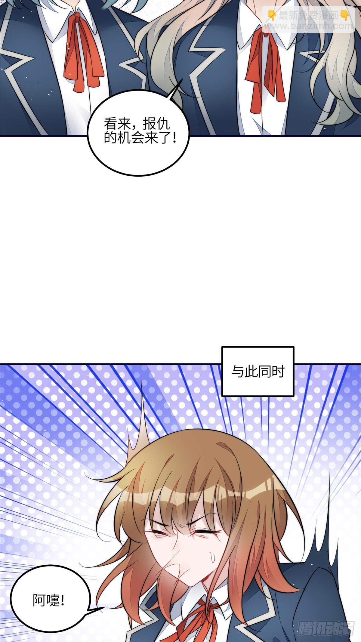 118 吃醋啦-第119话