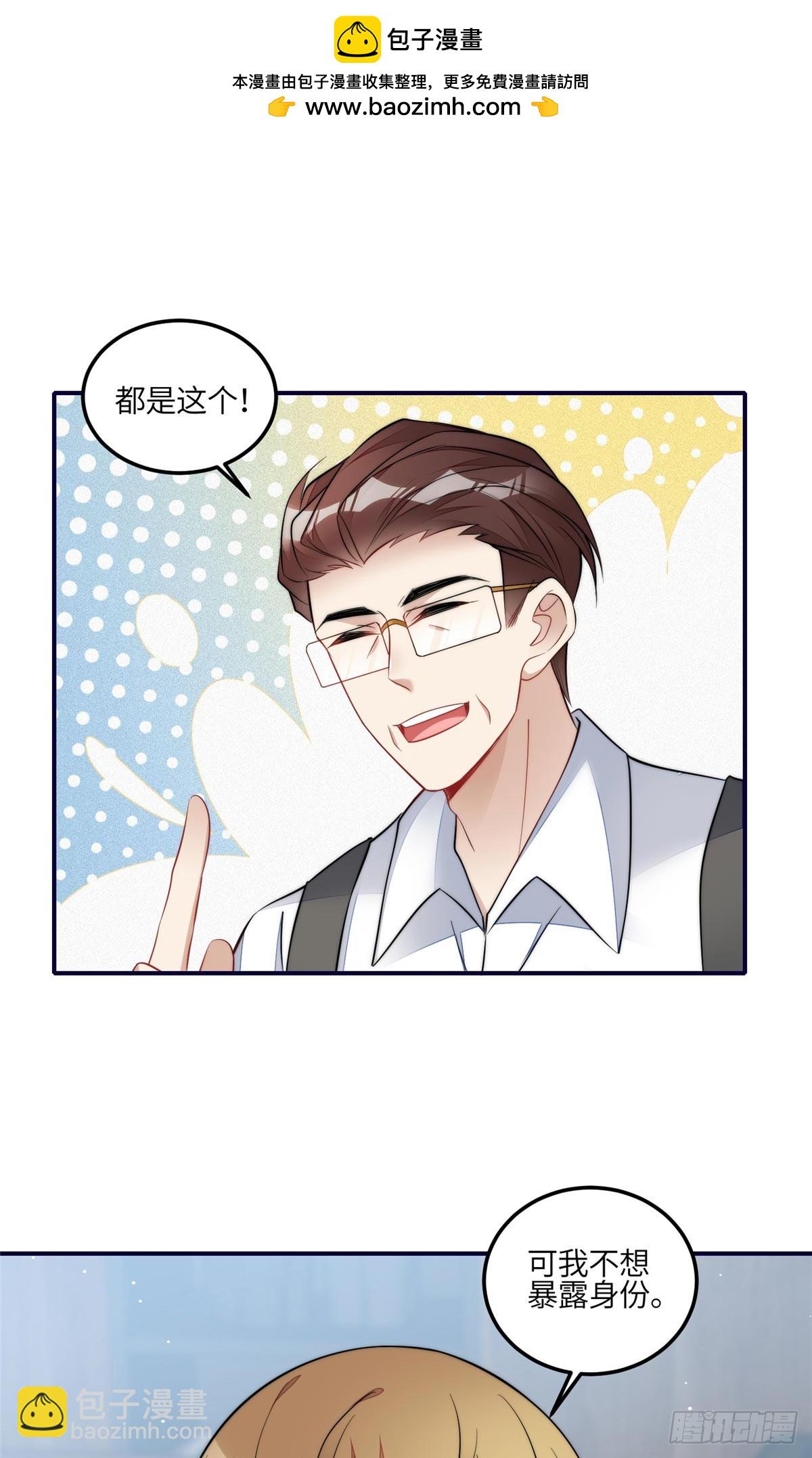 118 吃醋啦-第119话