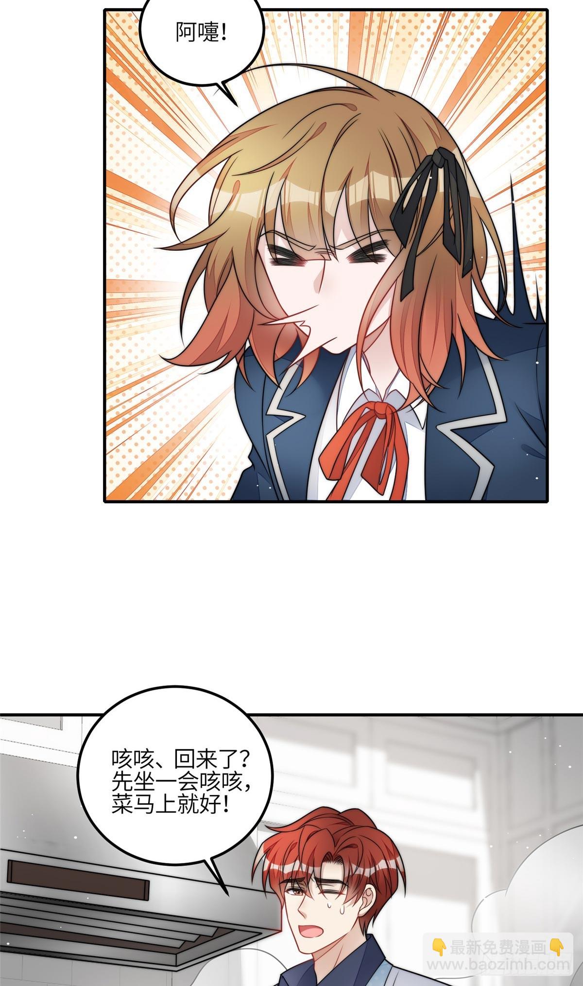 118 吃醋啦-第119话