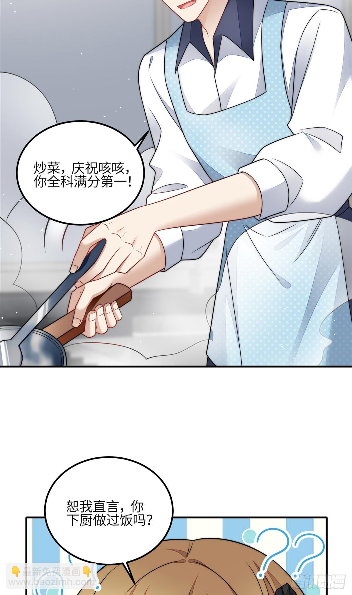118 吃醋啦-第119话