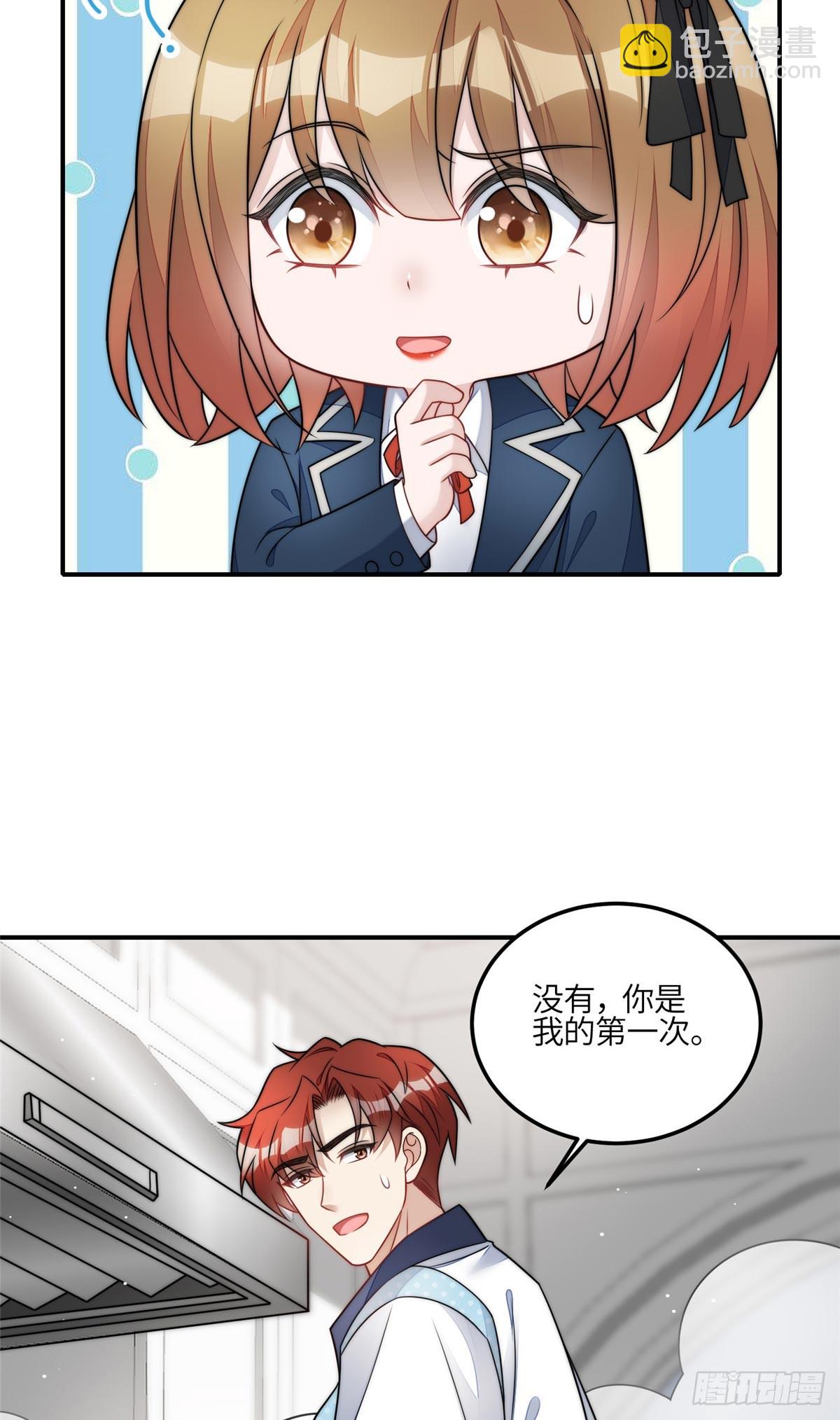 118 吃醋啦-第119话