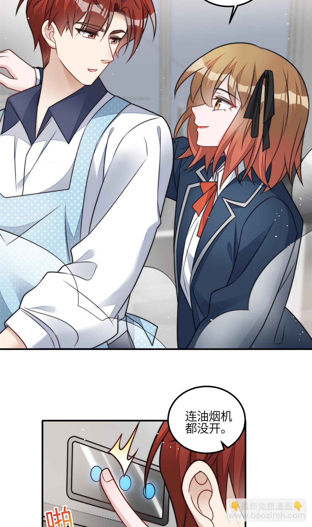 118 吃醋啦-第119话