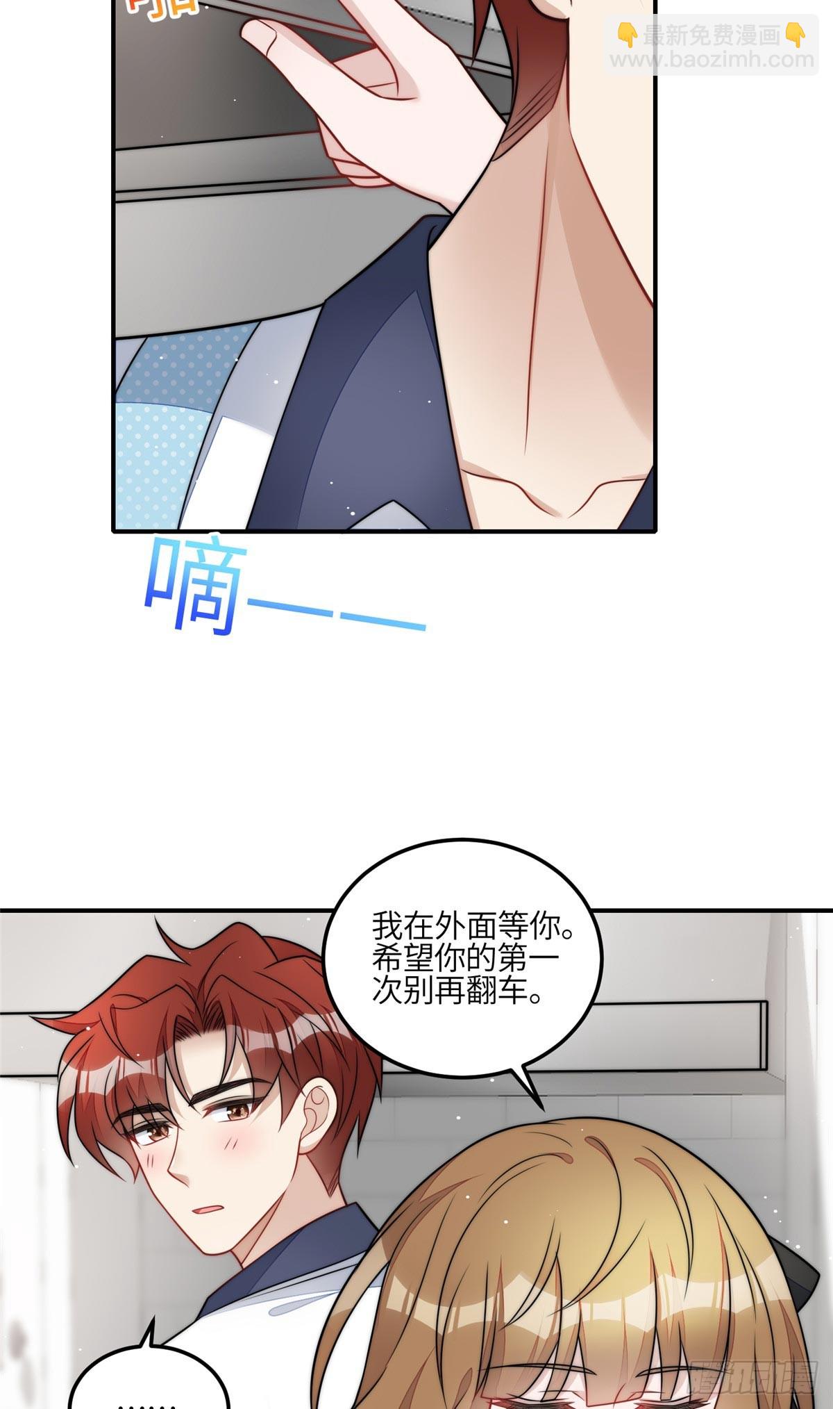 118 吃醋啦-第119话
