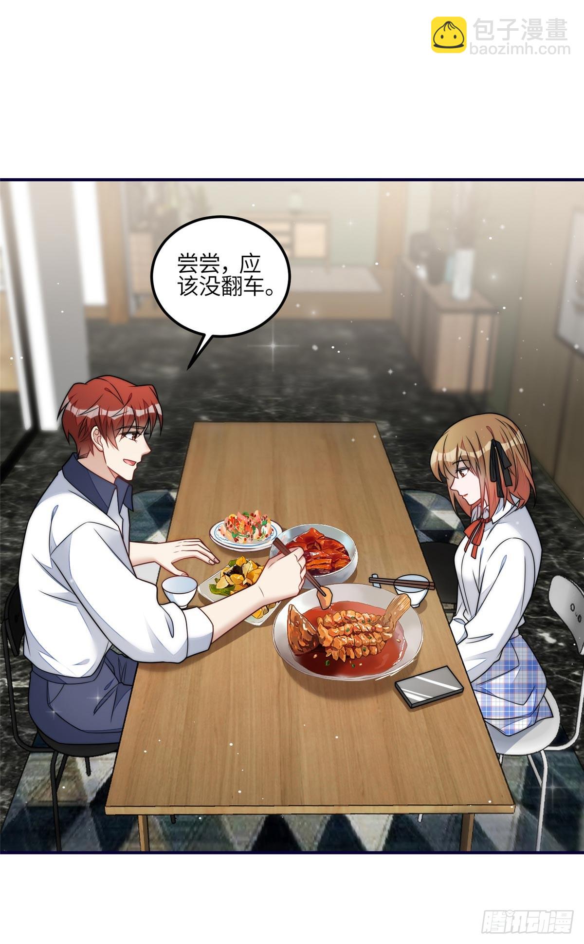 118 吃醋啦-第119话