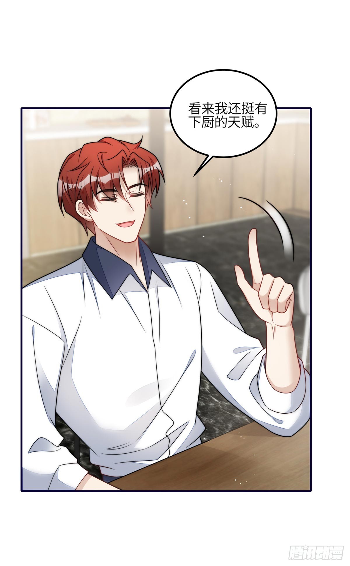 118 吃醋啦-第119话