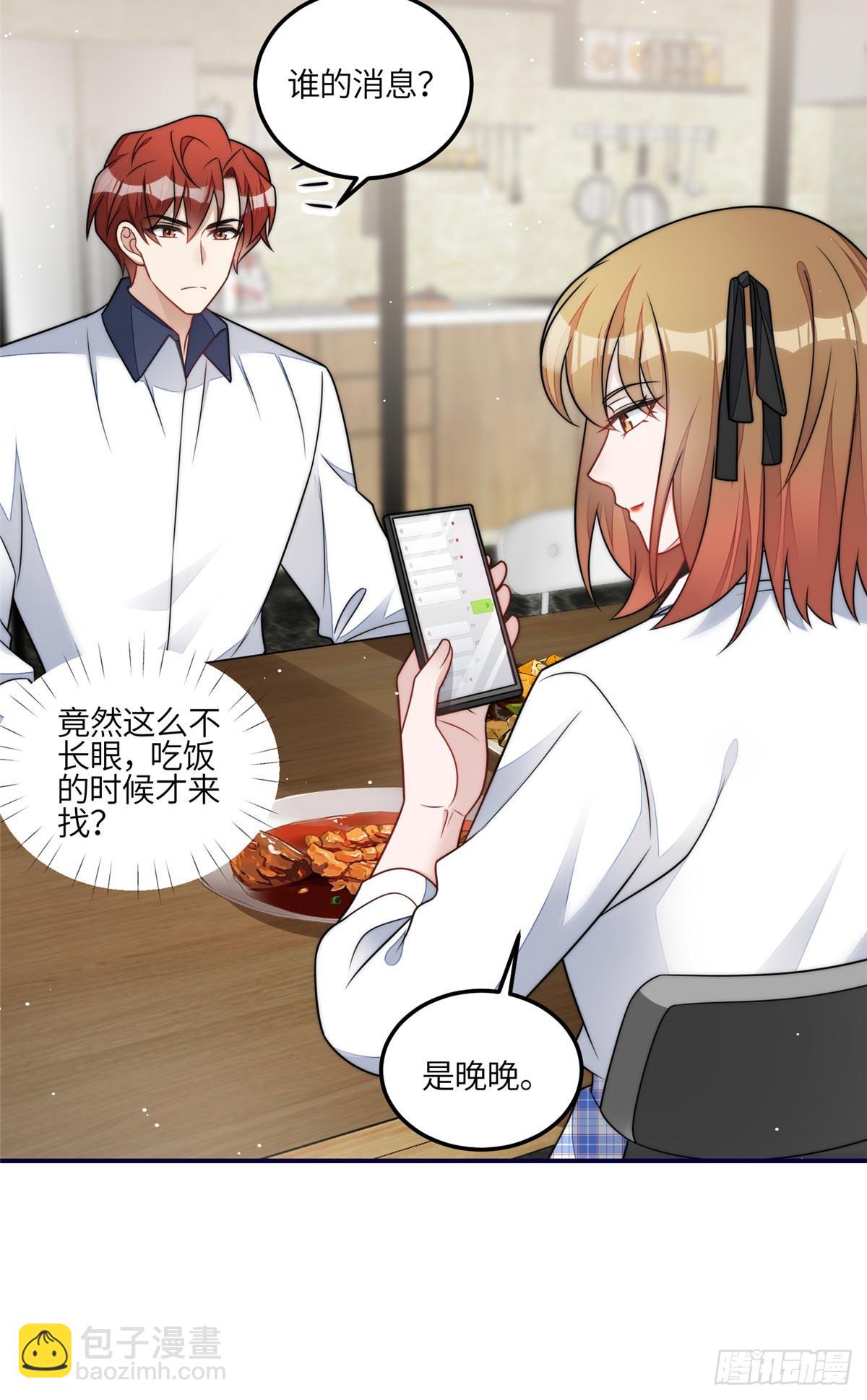 118 吃醋啦-第119话