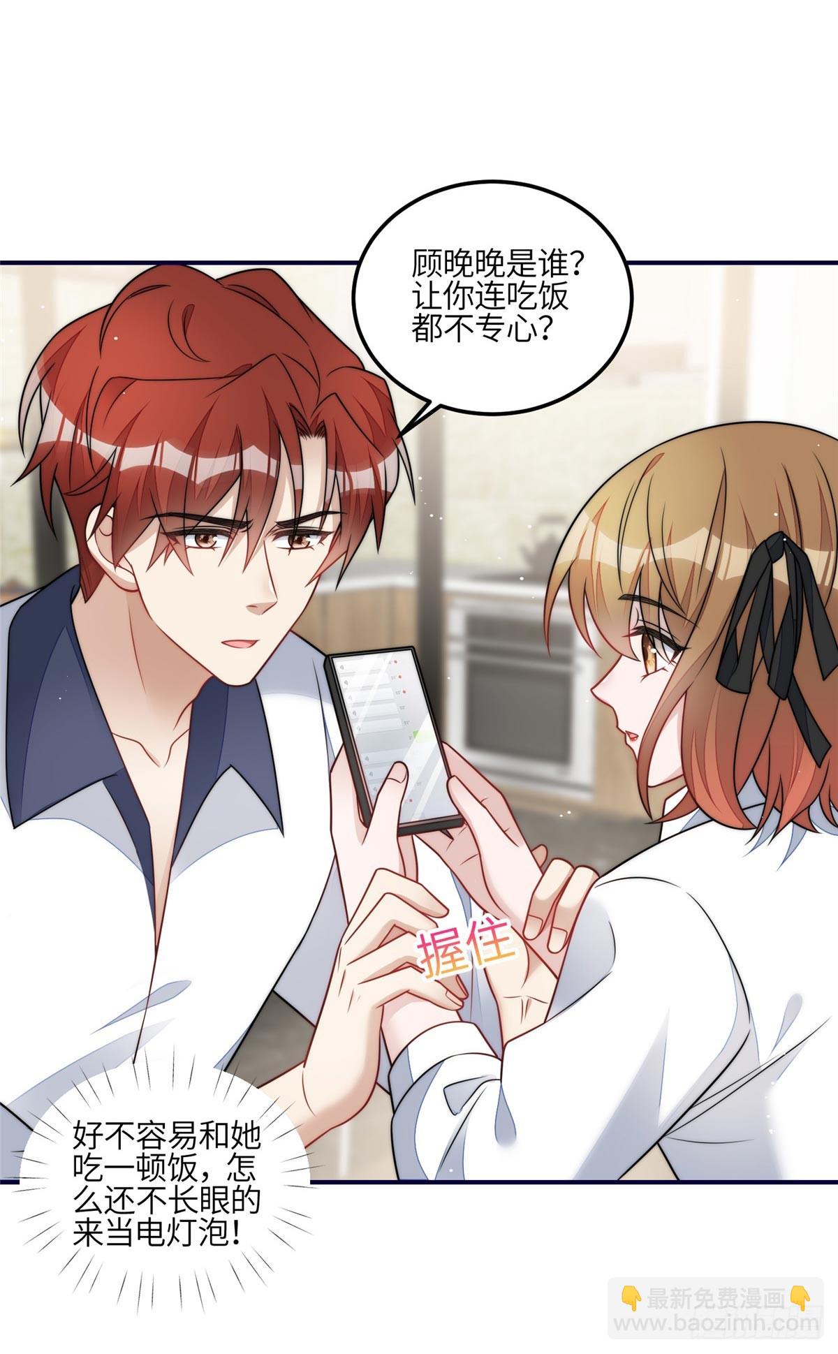 118 吃醋啦-第119话