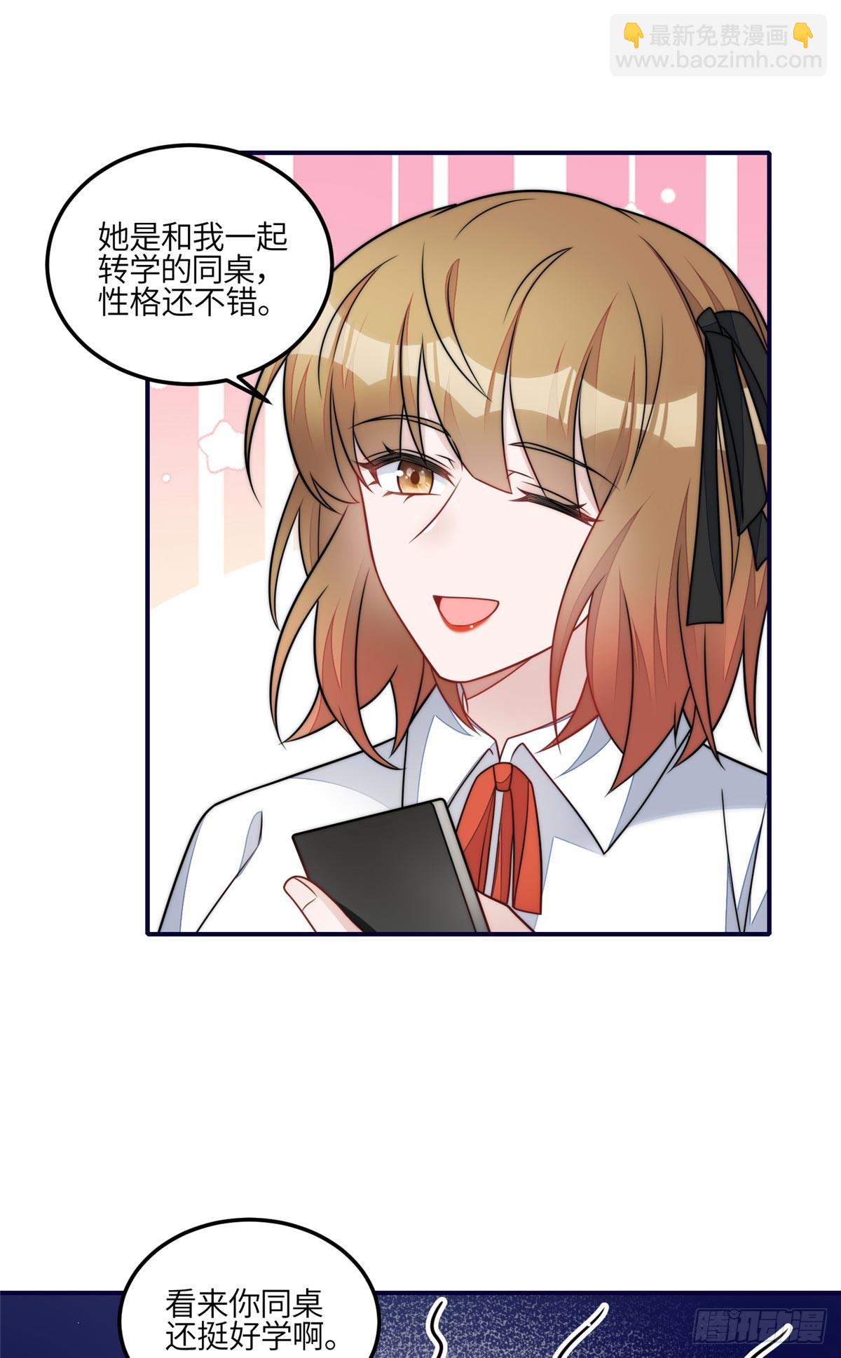 118 吃醋啦-第119话