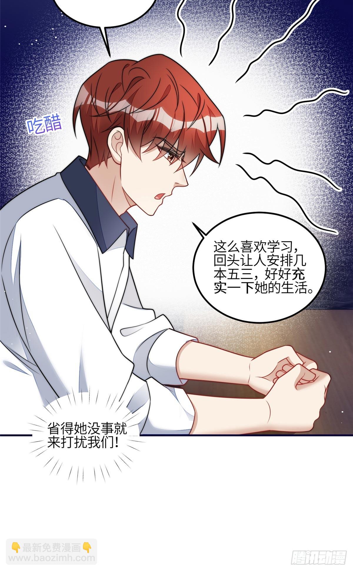 118 吃醋啦-第119话