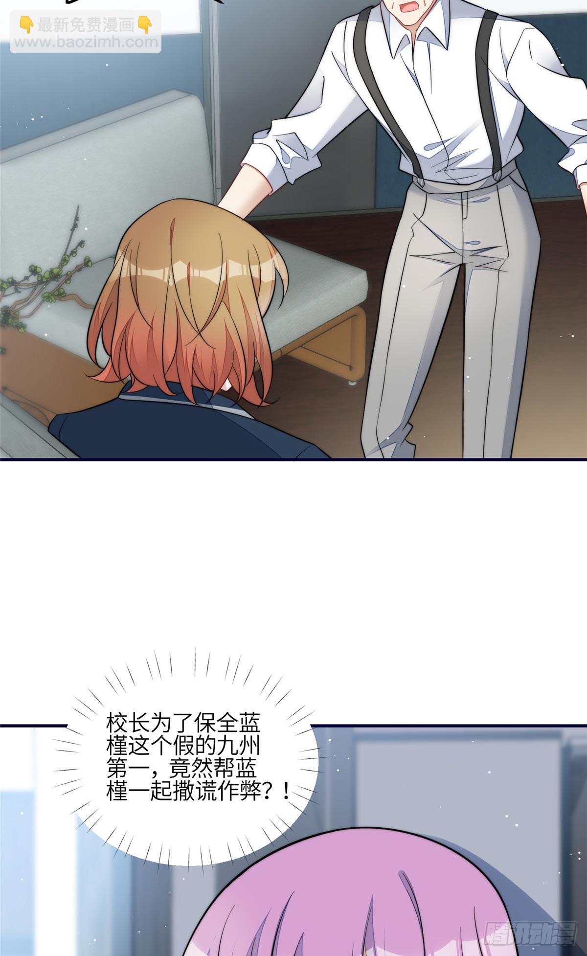 118 吃醋啦-第119话