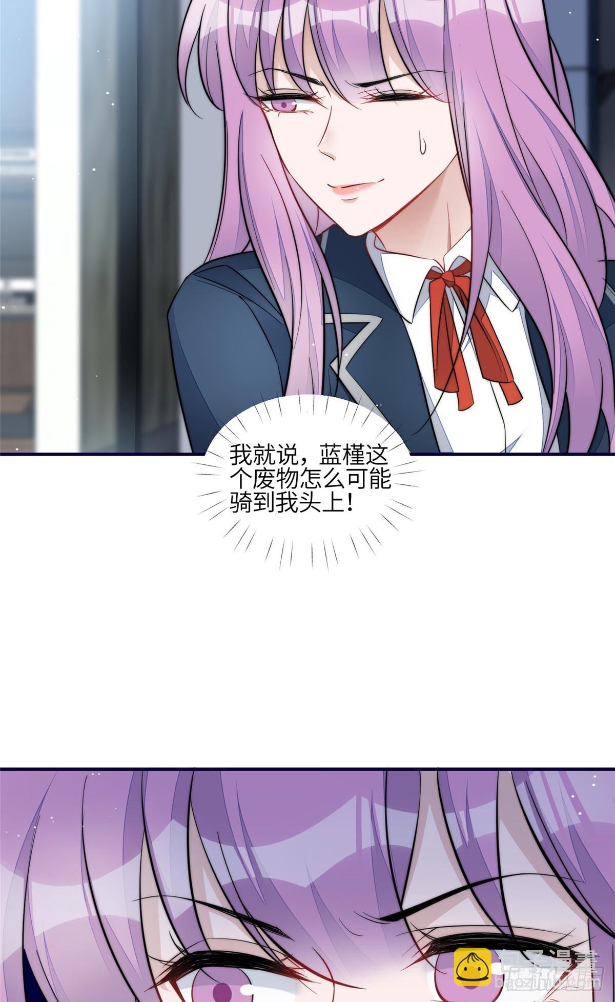 118 吃醋啦-第119话