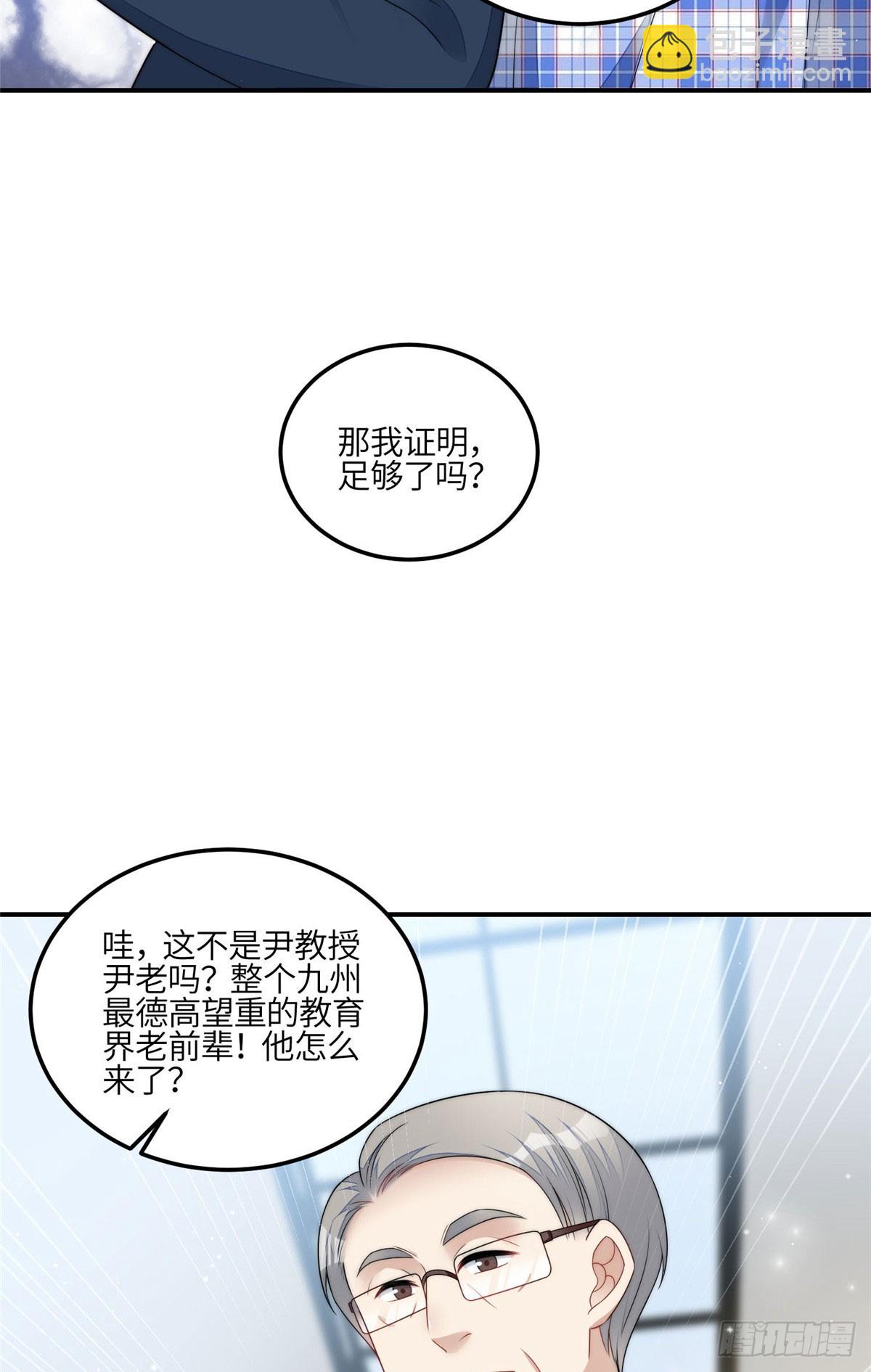 120 原来我真的配不上她-第121话