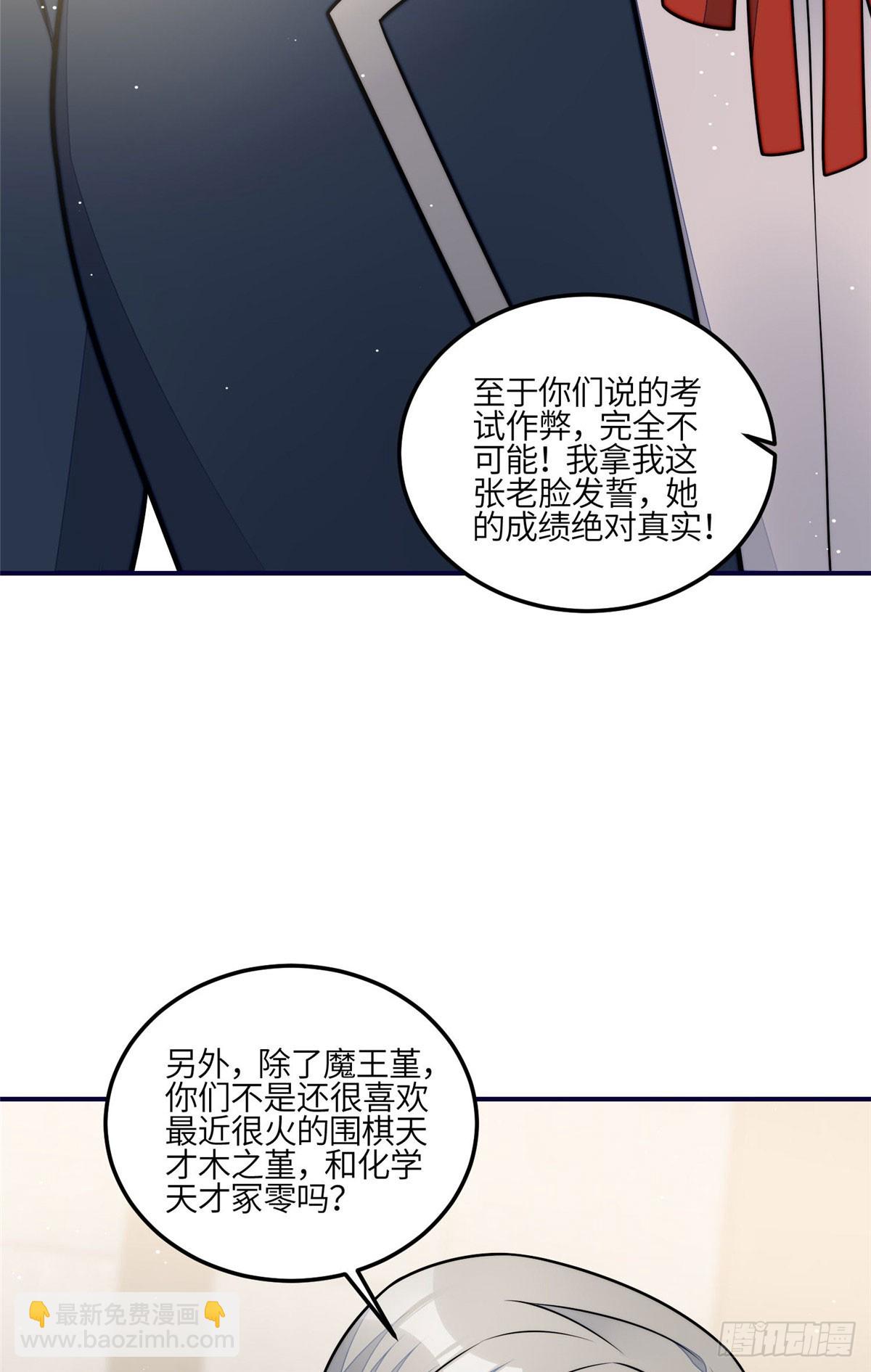 120 原来我真的配不上她-第121话