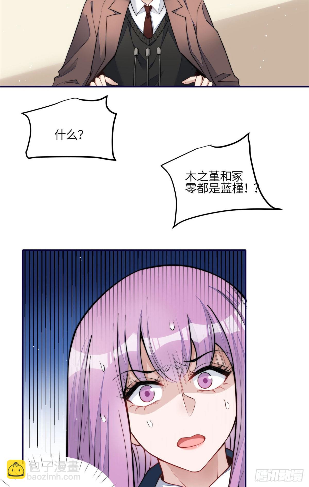 120 原来我真的配不上她-第121话
