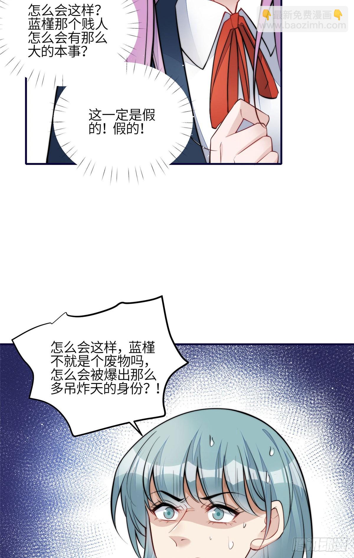 120 原来我真的配不上她-第121话