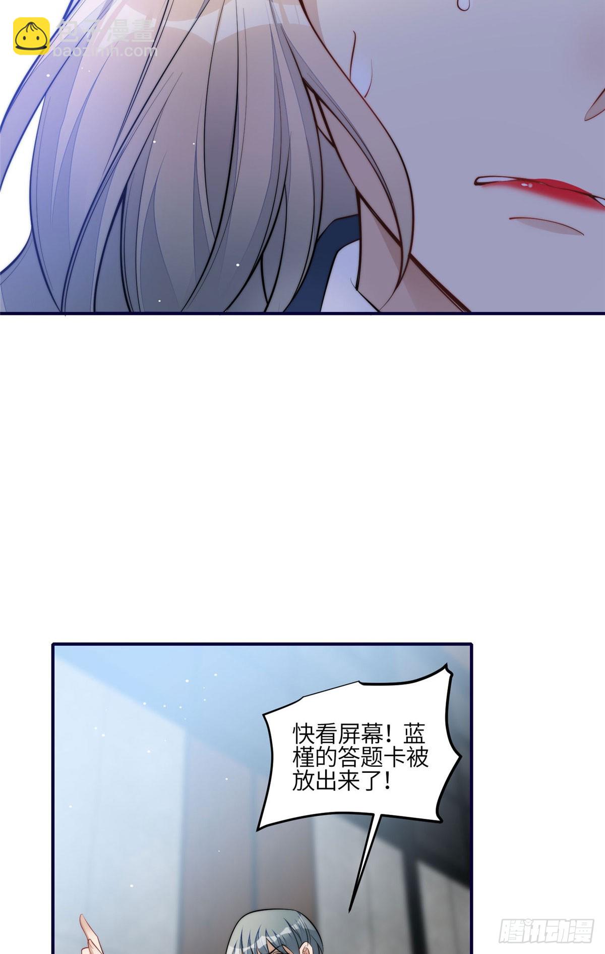 120 原来我真的配不上她-第121话