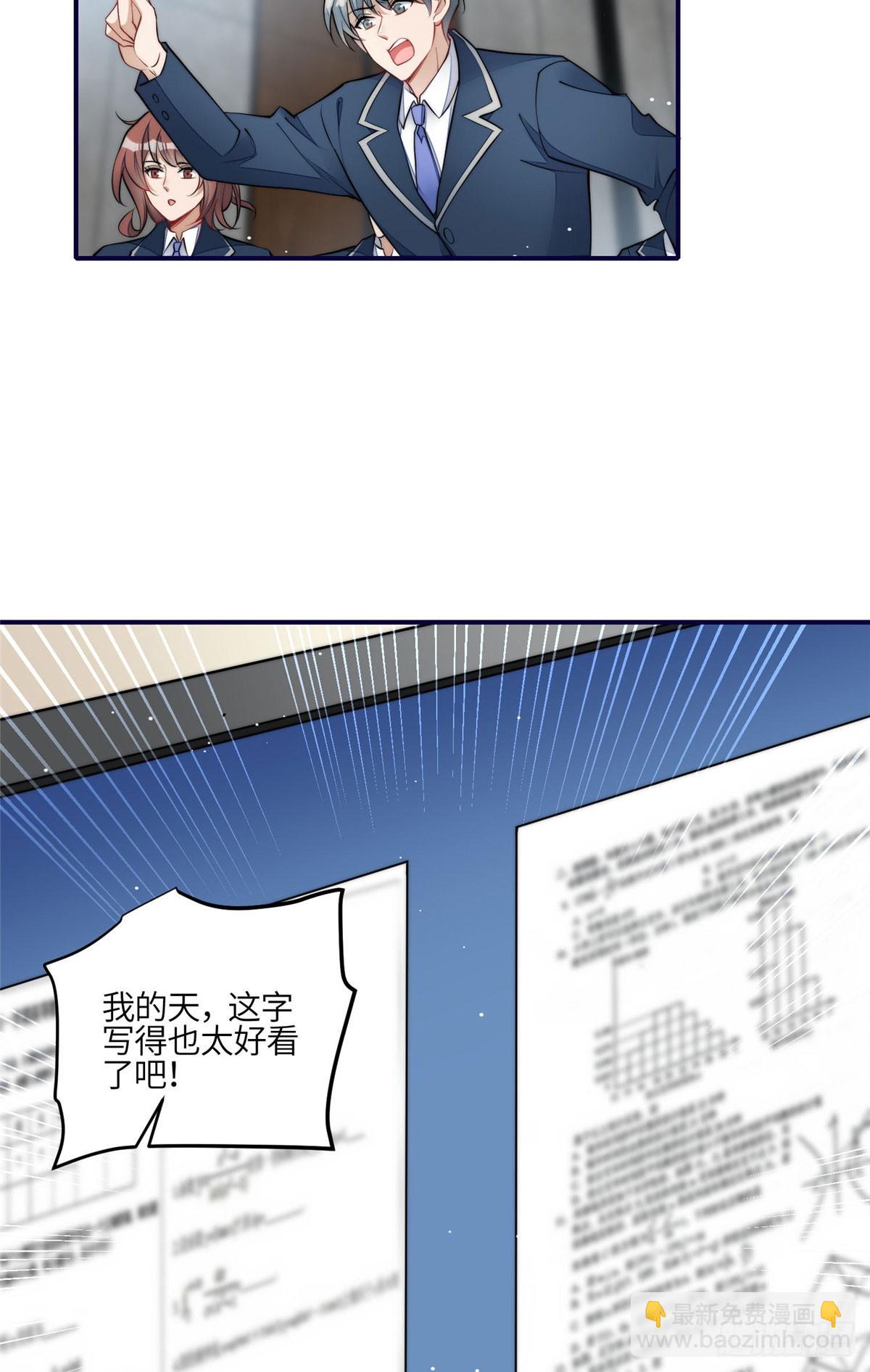 120 原来我真的配不上她-第121话