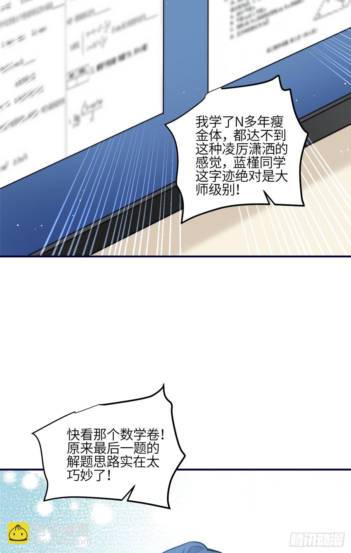 120 原来我真的配不上她-第121话