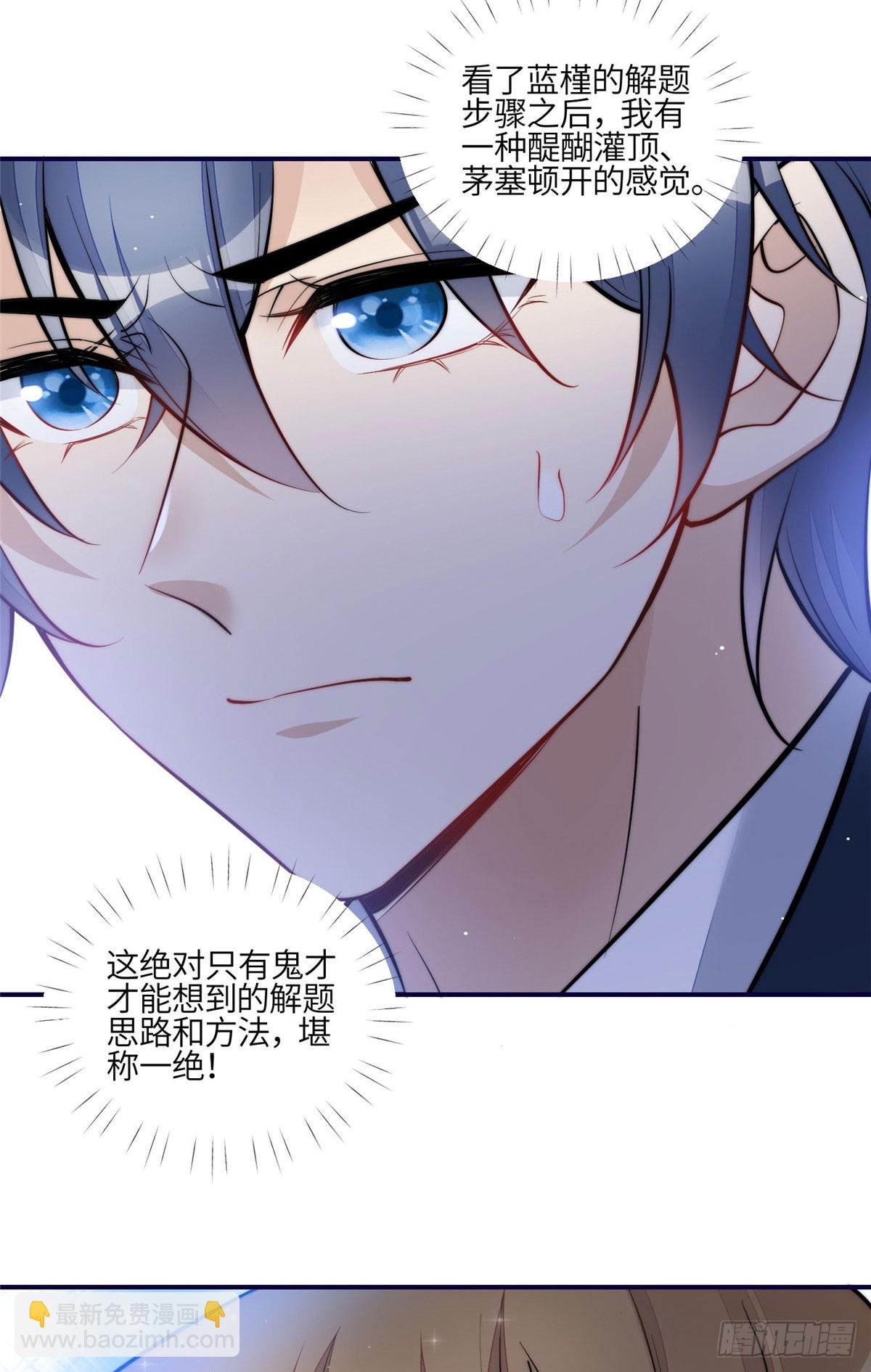 120 原来我真的配不上她-第121话