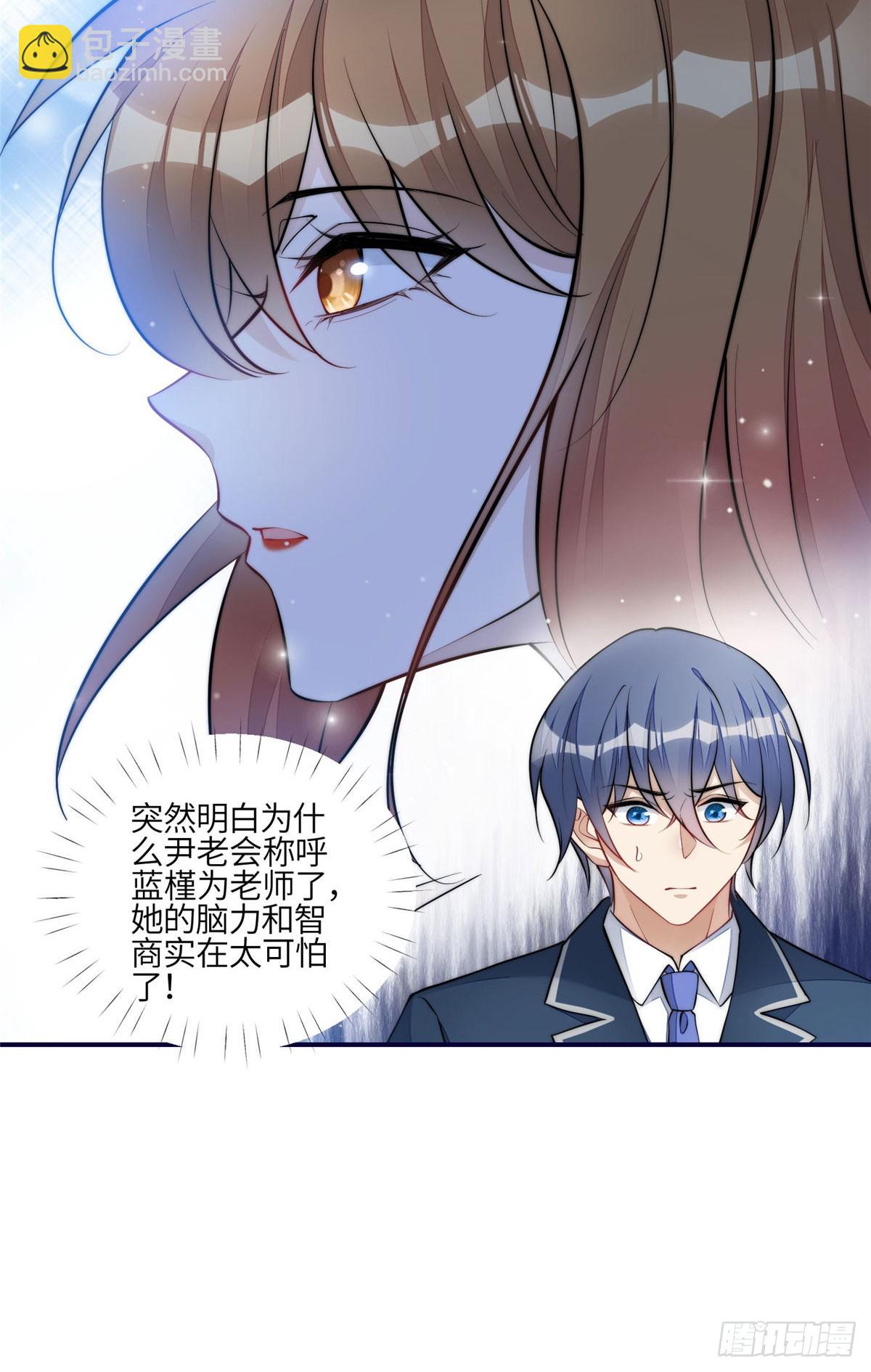 120 原来我真的配不上她-第121话