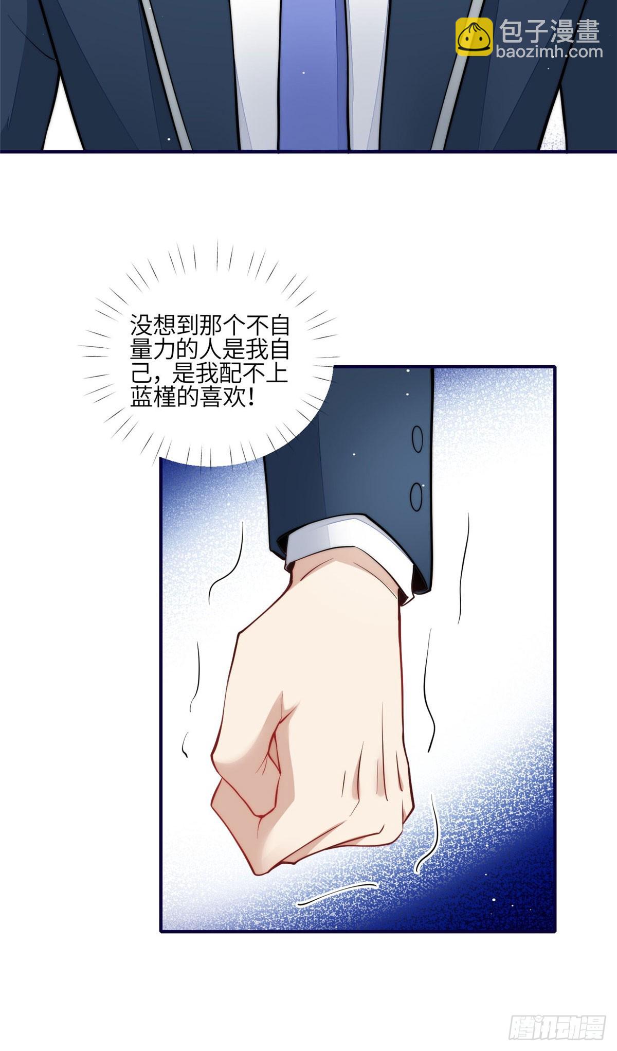 120 原来我真的配不上她-第121话