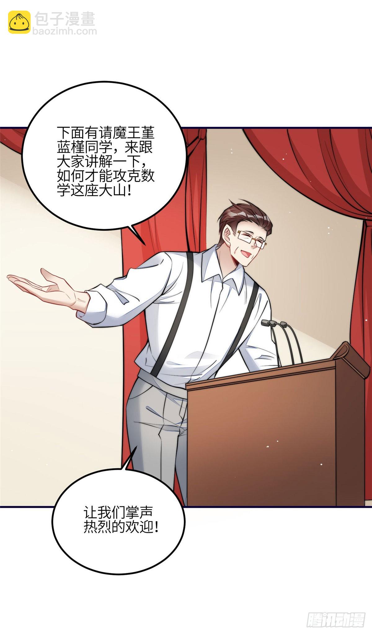 120 原来我真的配不上她-第121话