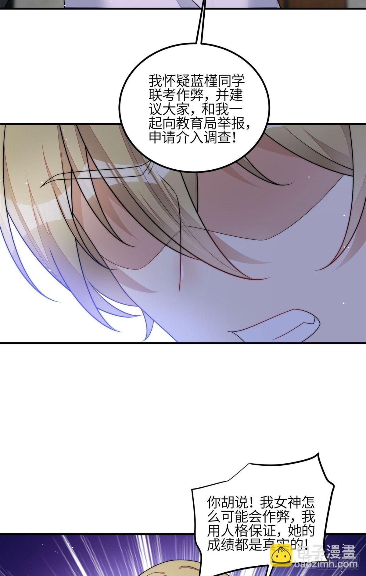 120 原来我真的配不上她-第121话