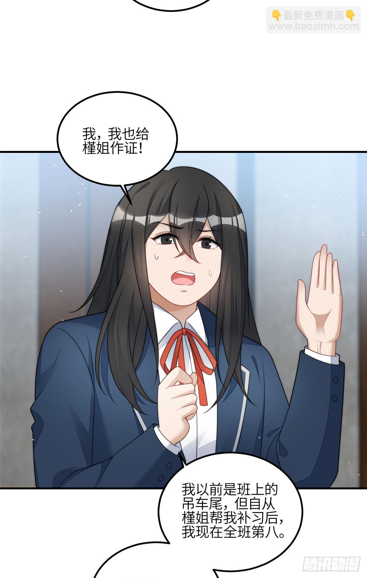 120 原来我真的配不上她-第121话