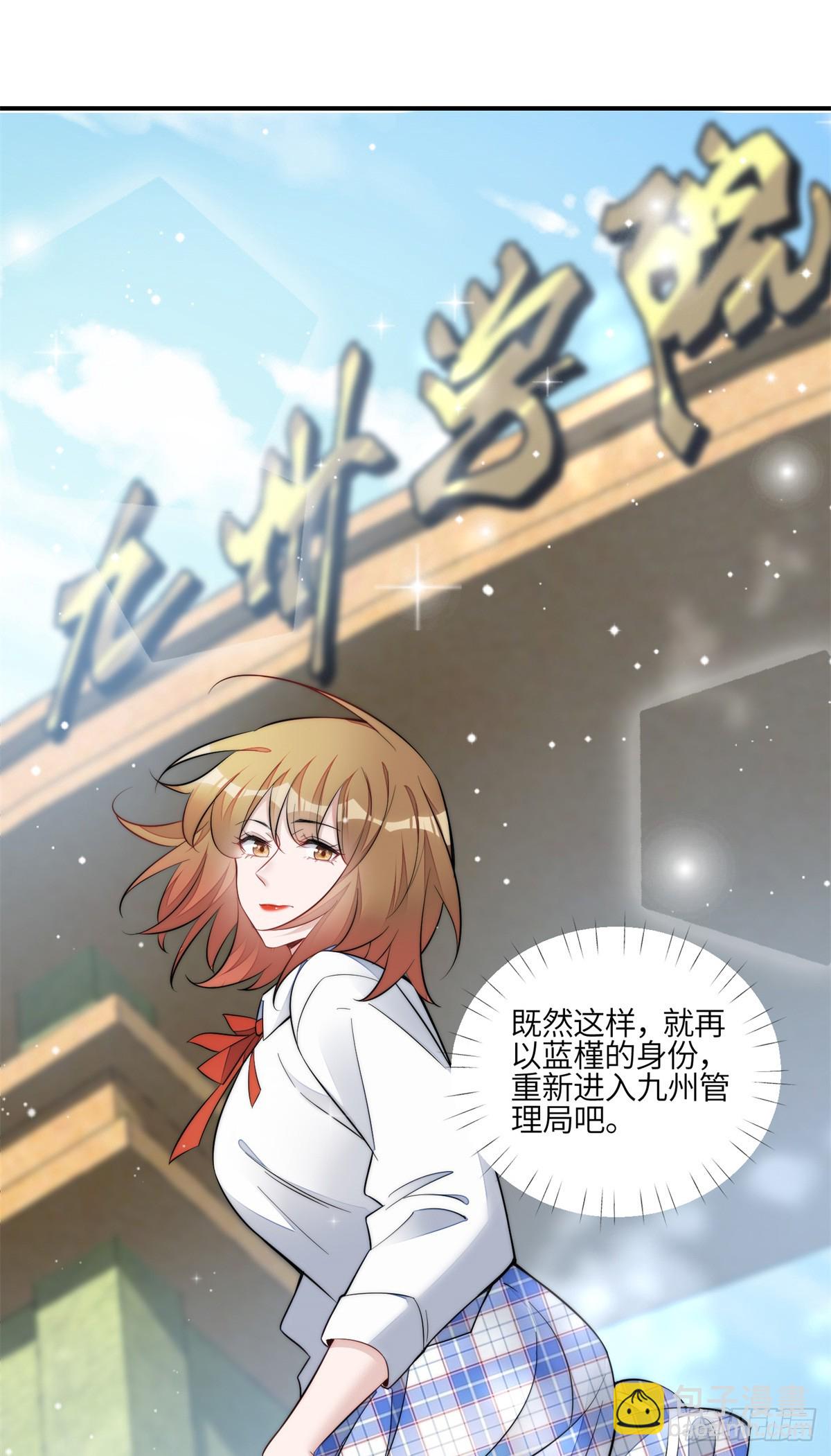 122 绑错人了-第123话