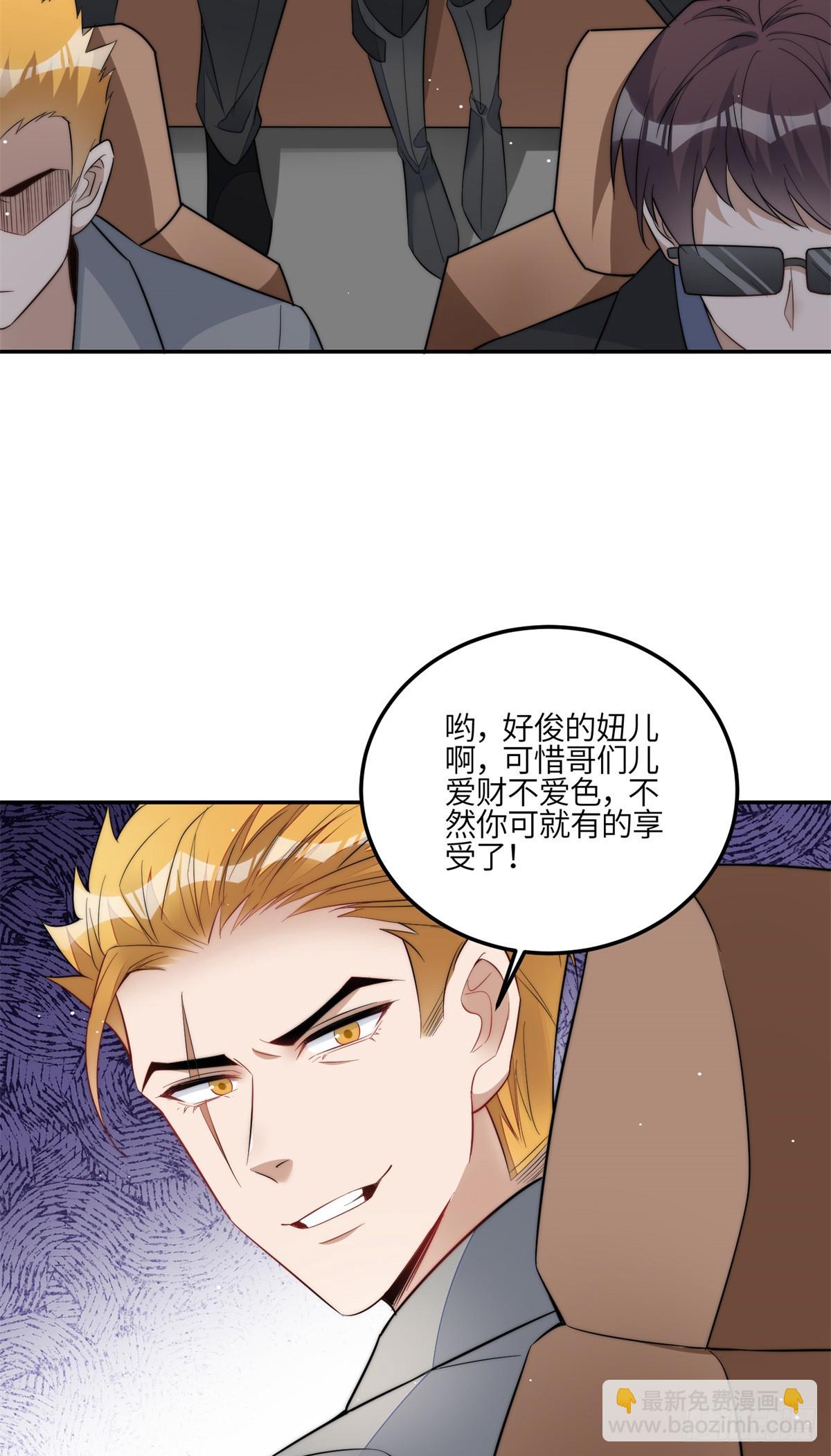 122 绑错人了-第123话