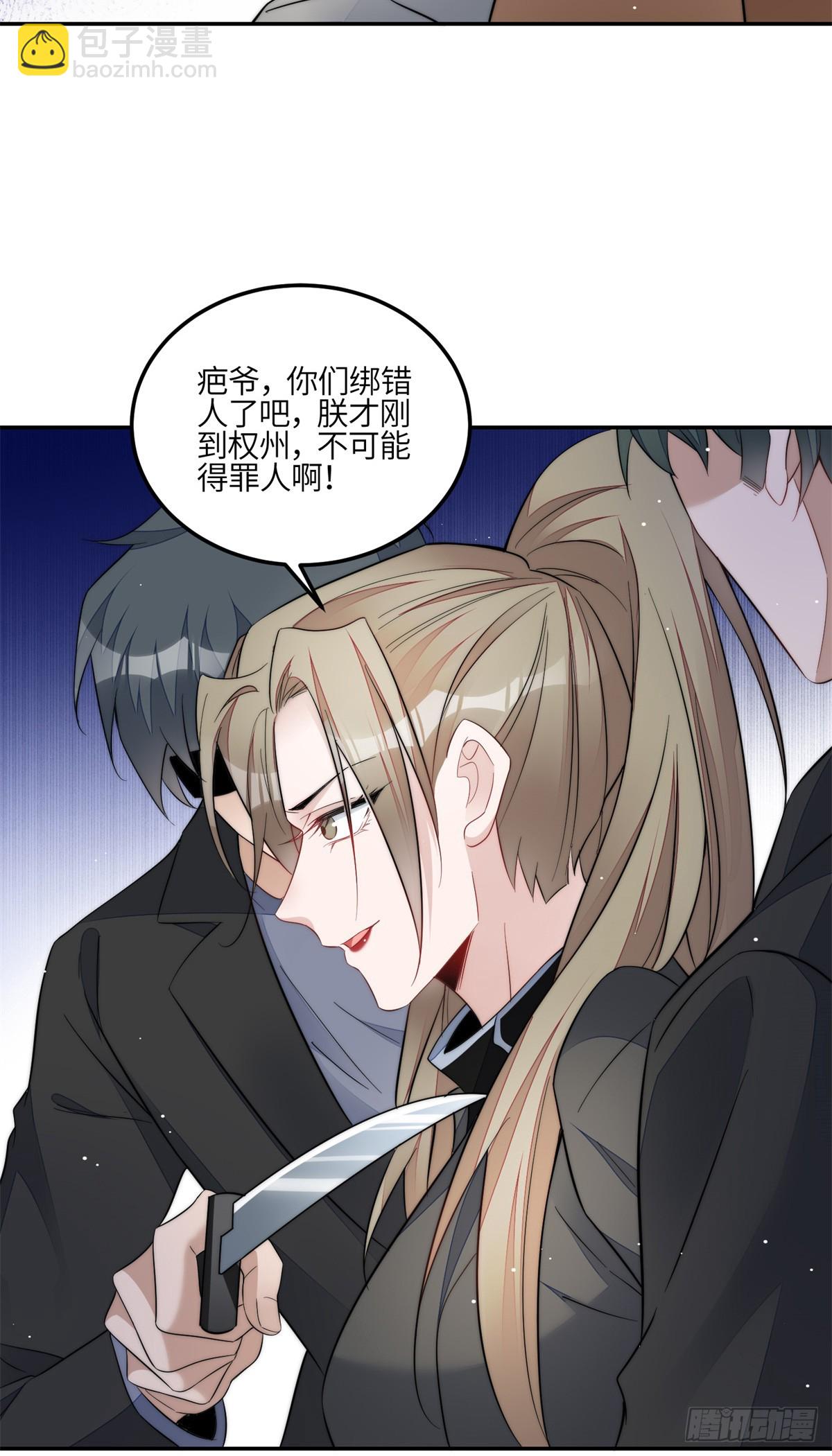 122 绑错人了-第123话