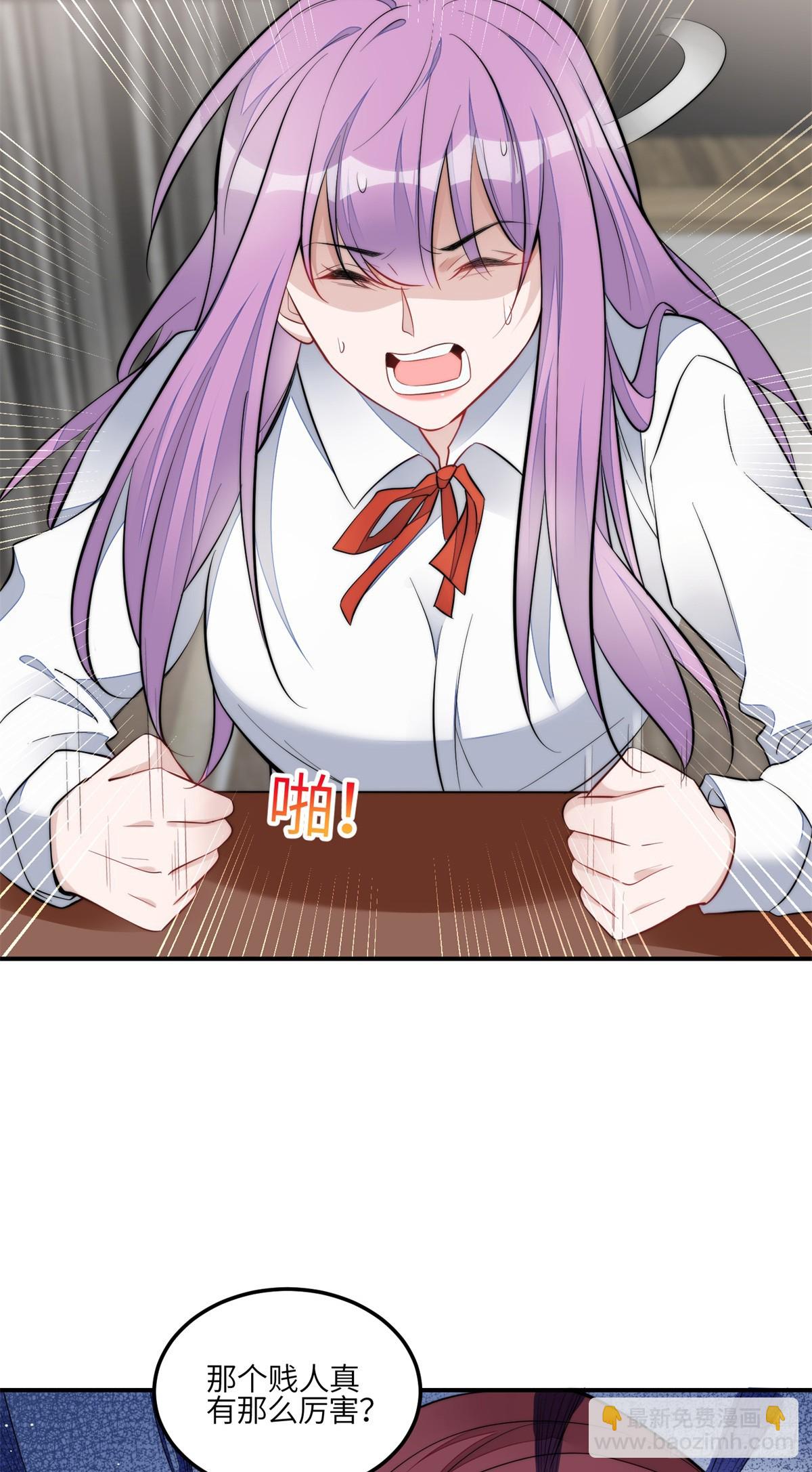 122 绑错人了-第123话