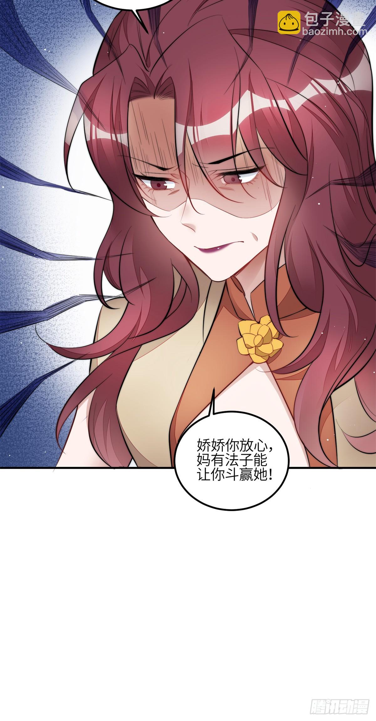 122 绑错人了-第123话