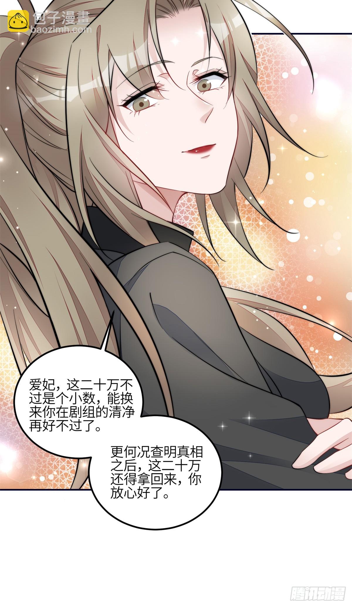 124 新的马甲被发现了？-第125话