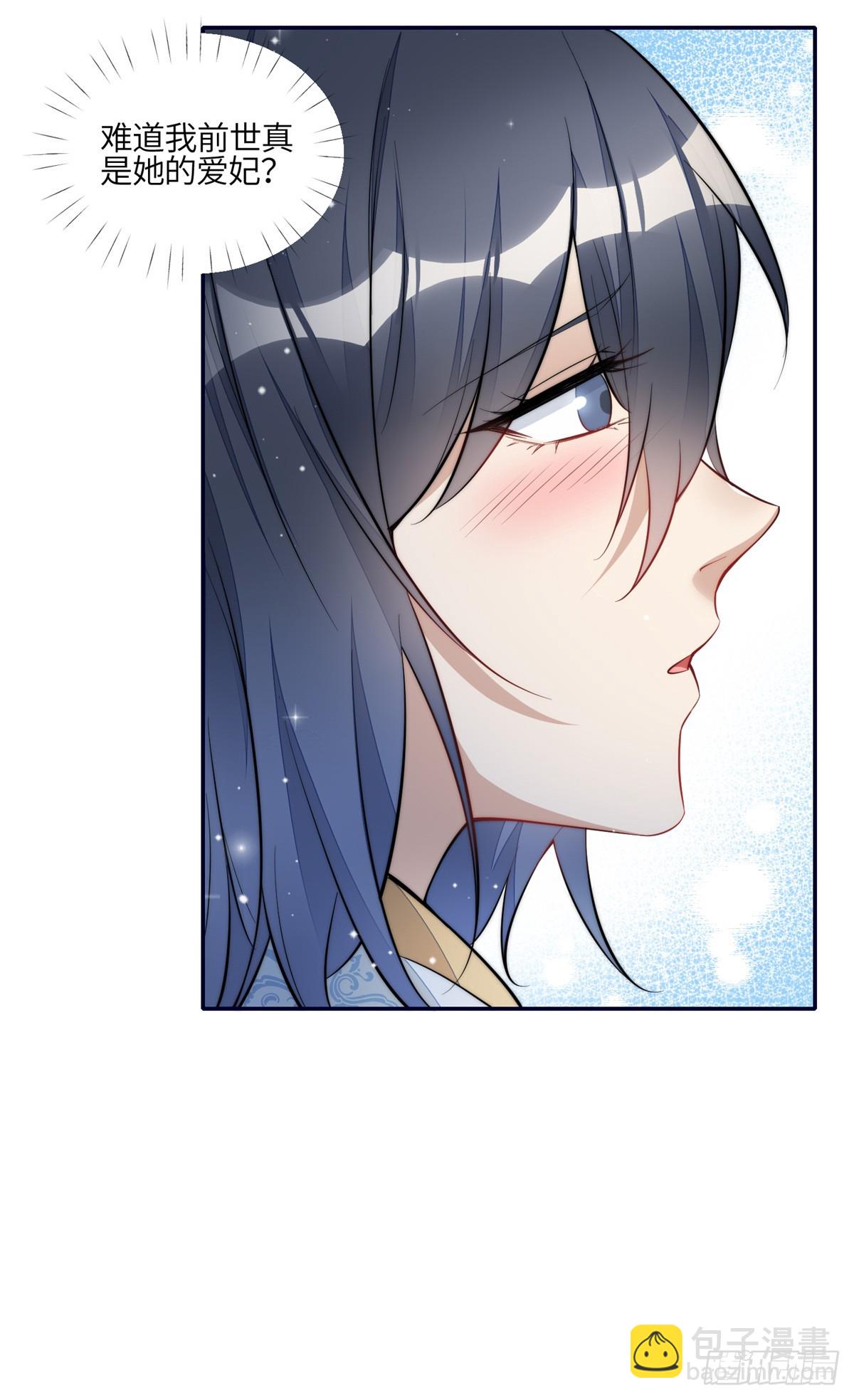124 新的马甲被发现了？-第125话