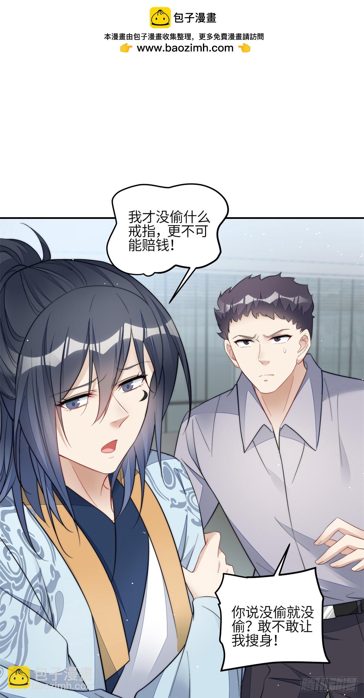 124 新的马甲被发现了？-第125话